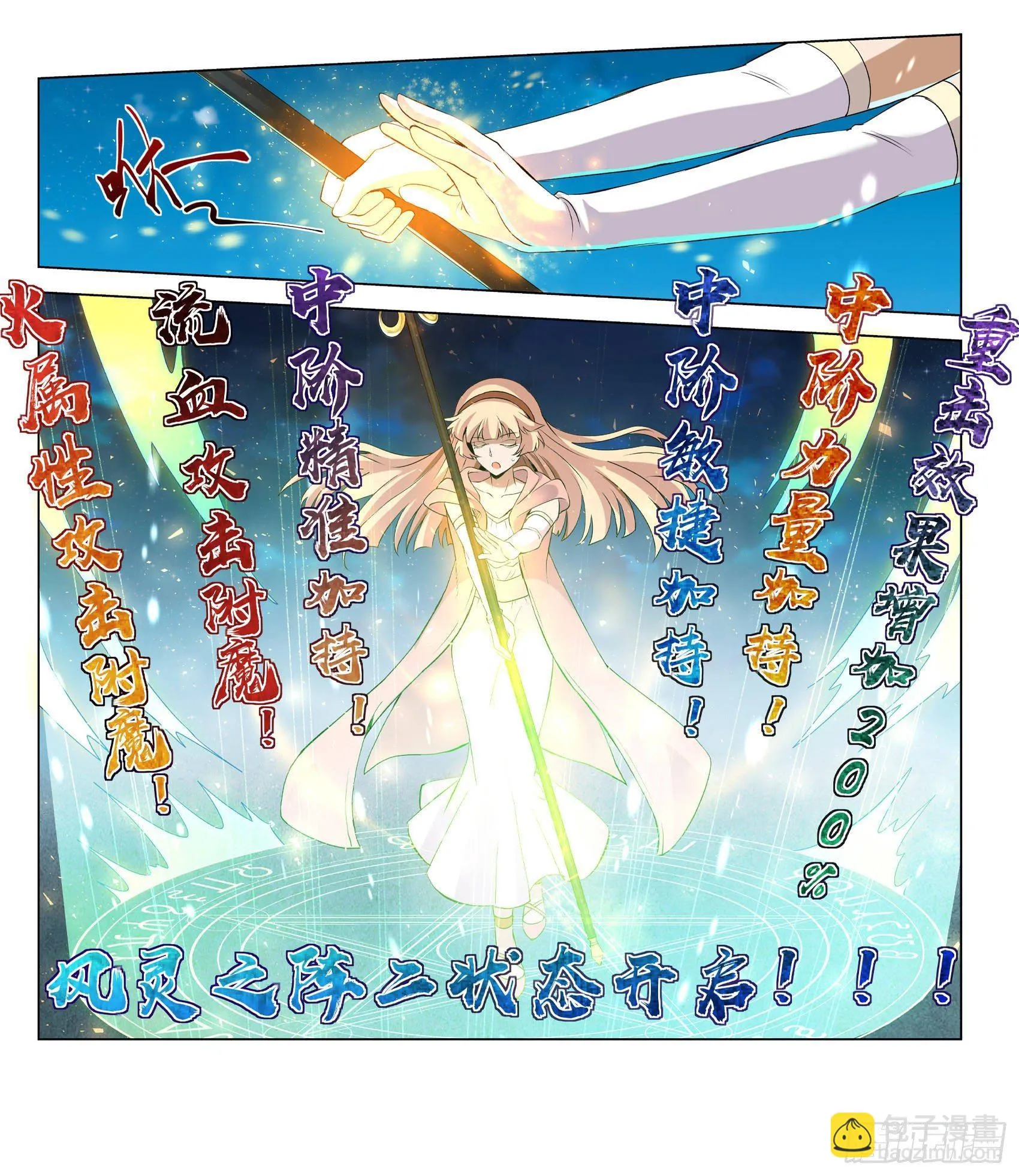第十话 第57页
