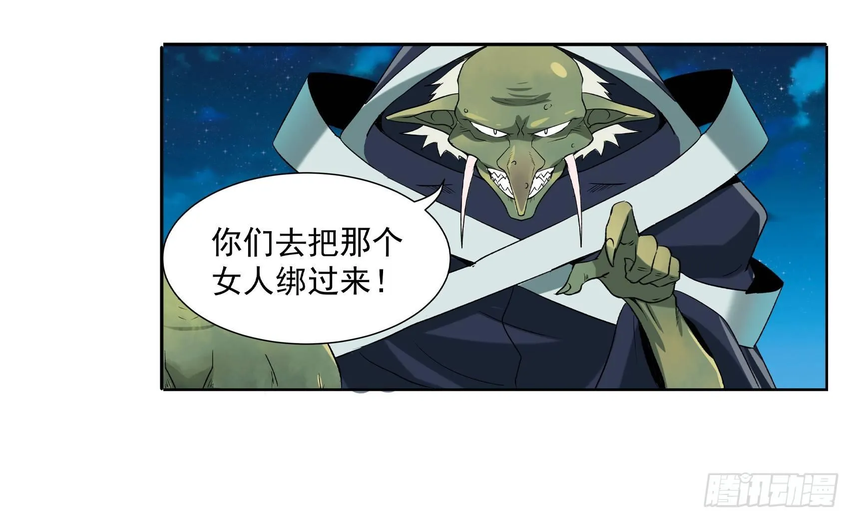 第十话 第70页