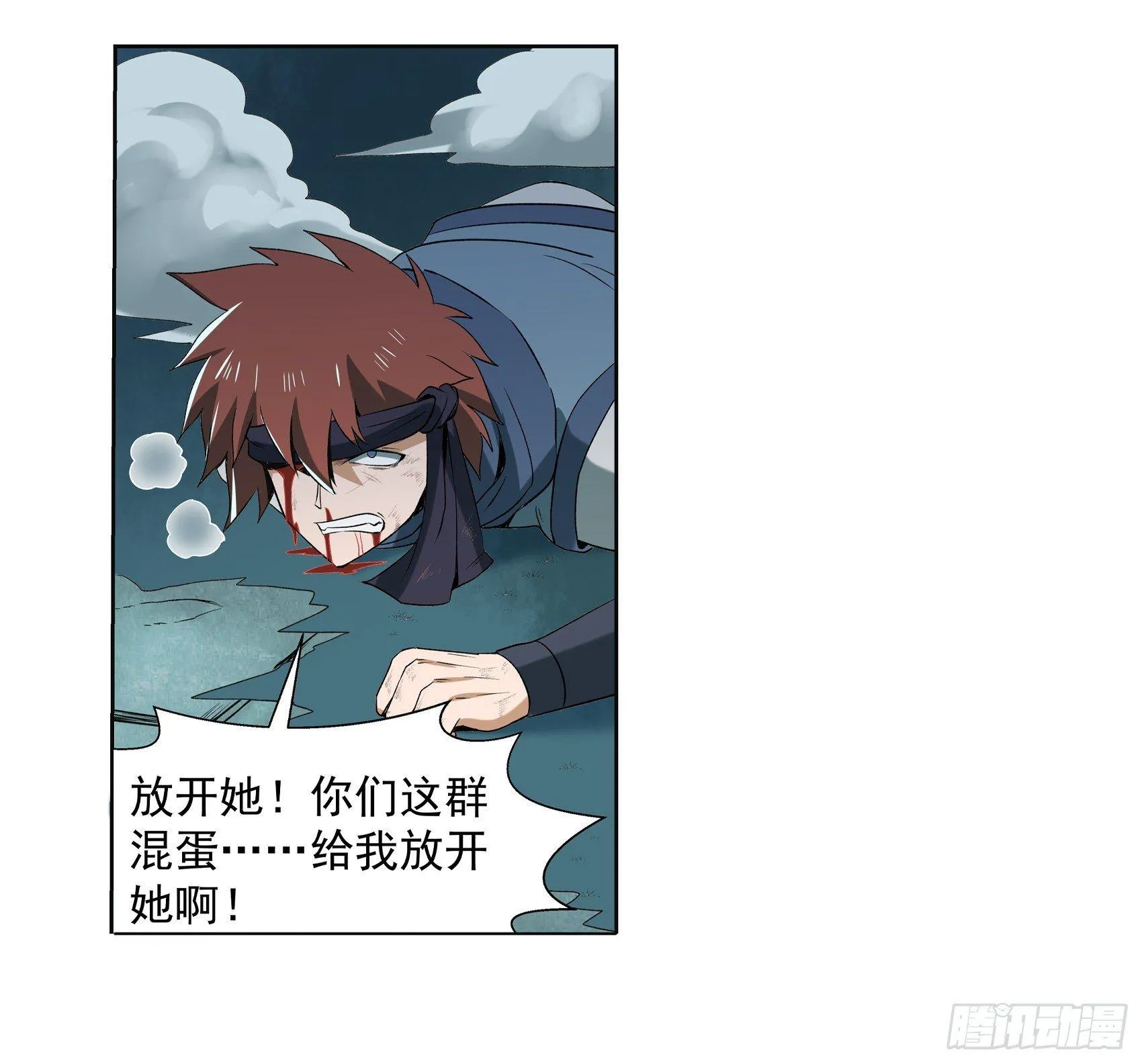 第十话 第72页