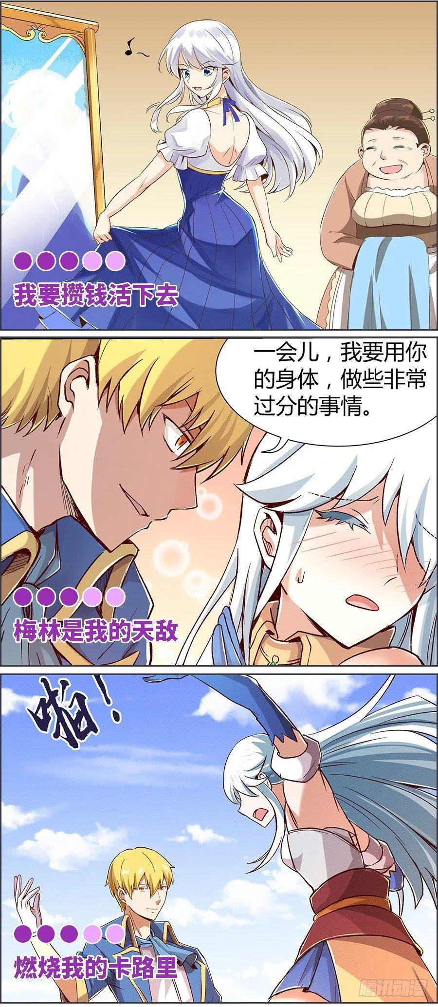 第十话 第78页