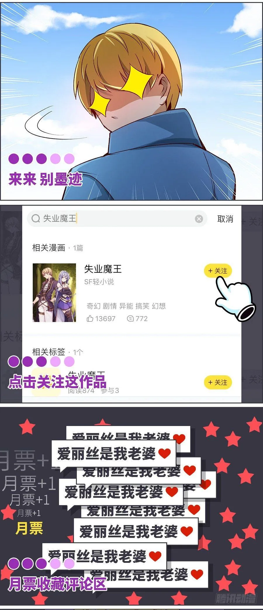 第十话 第79页