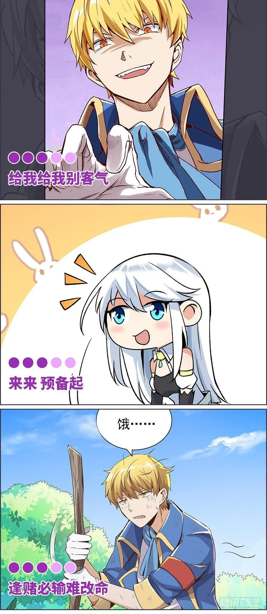 第十话 第80页