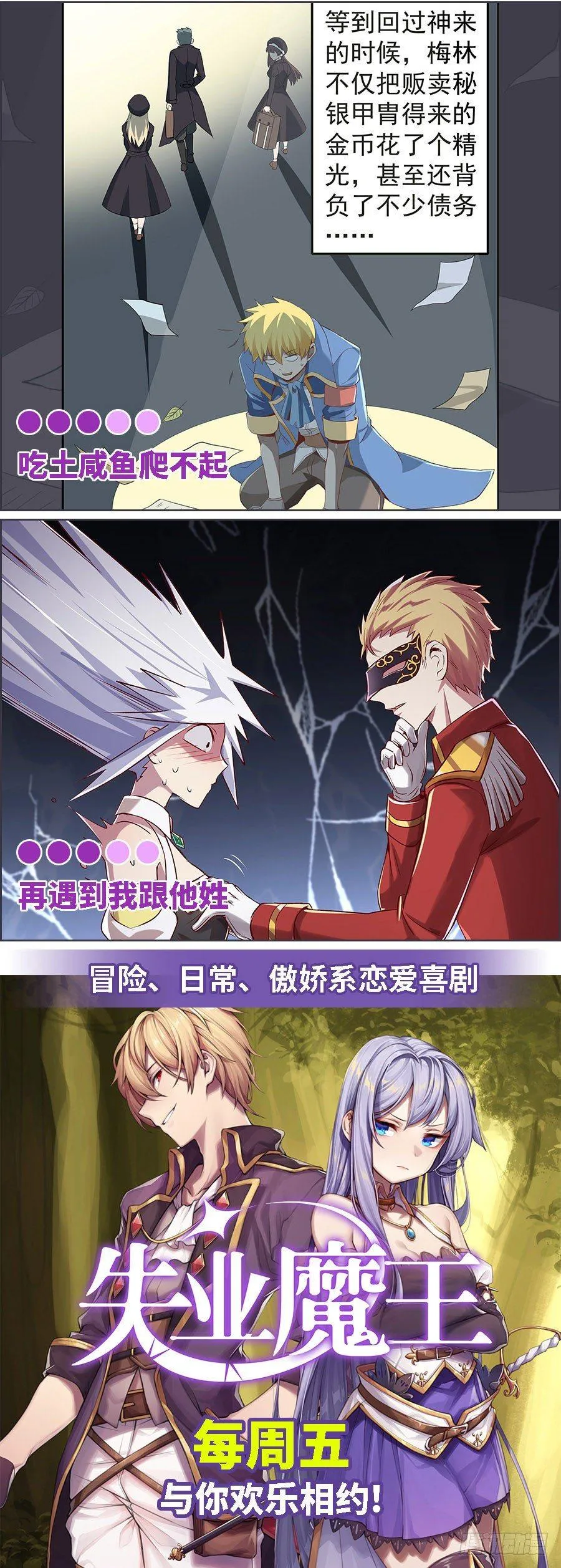 第十话 第81页