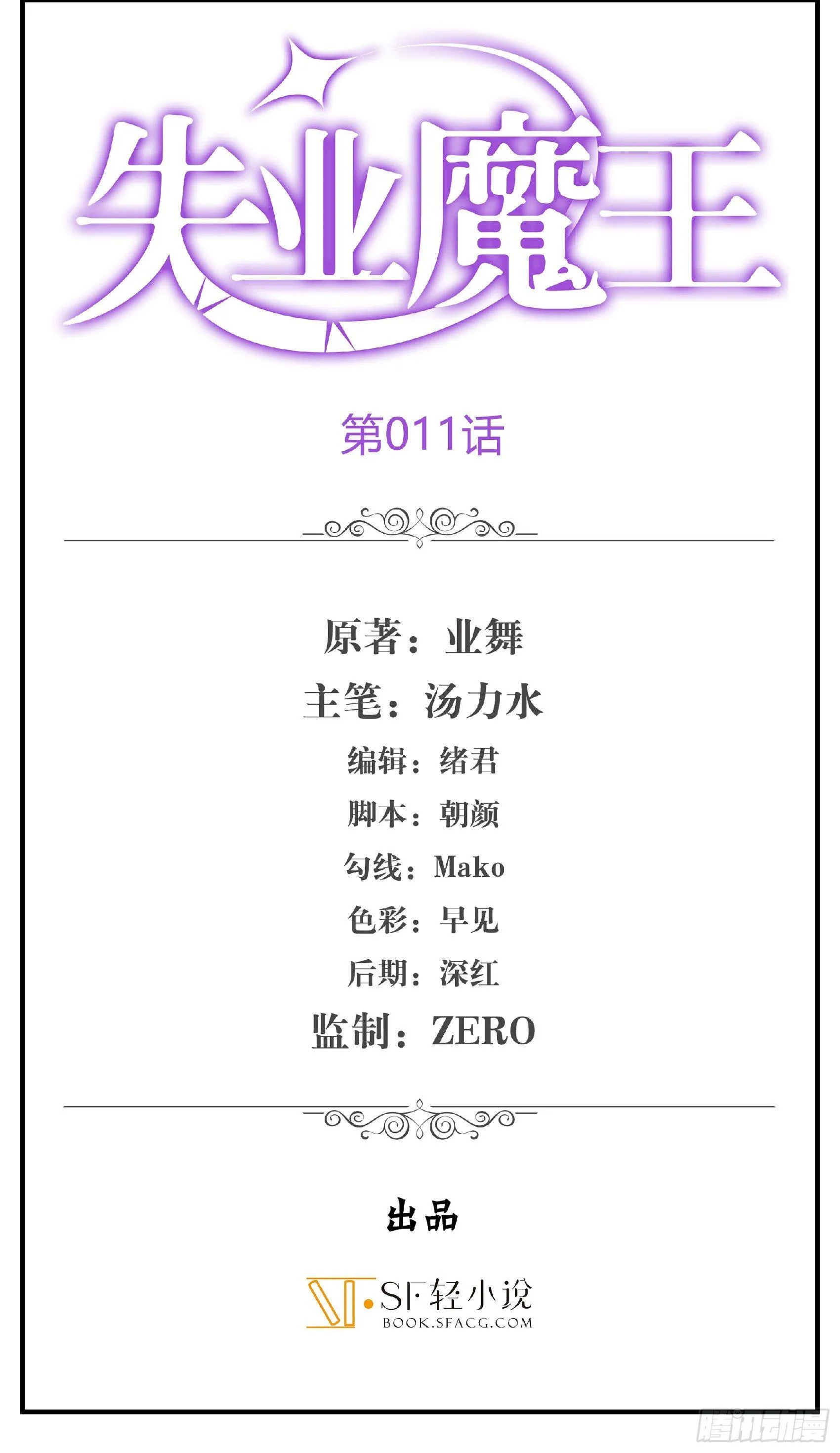 第十一话 第1页