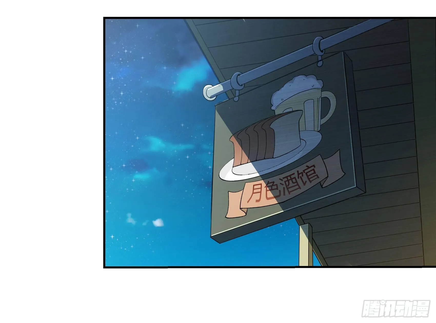 第十一话 第2页