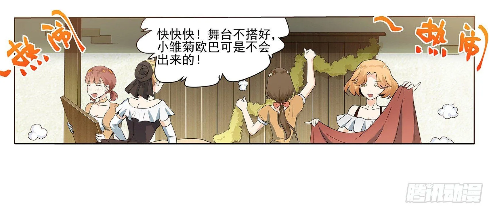 第十一话 第4页