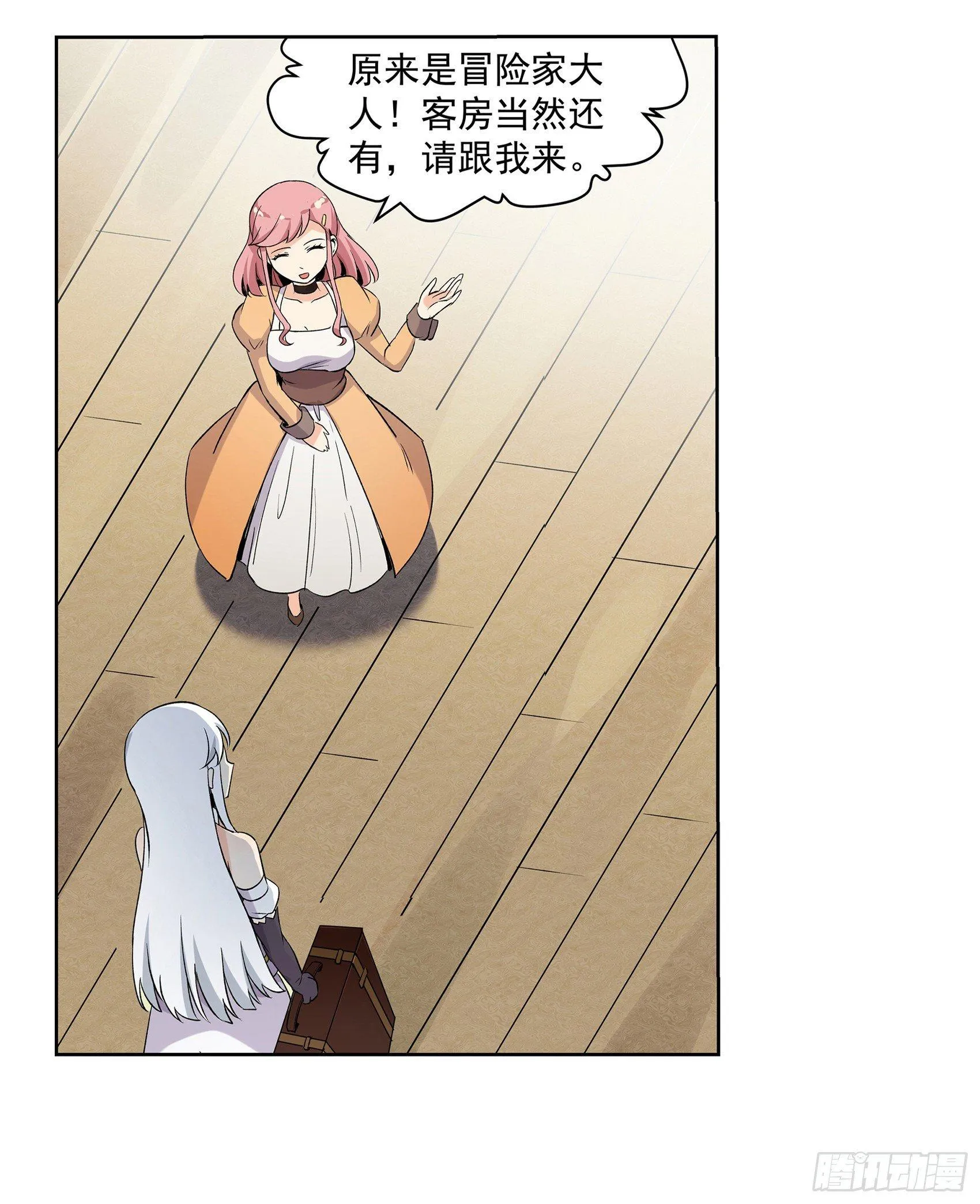 第十一话 第7页