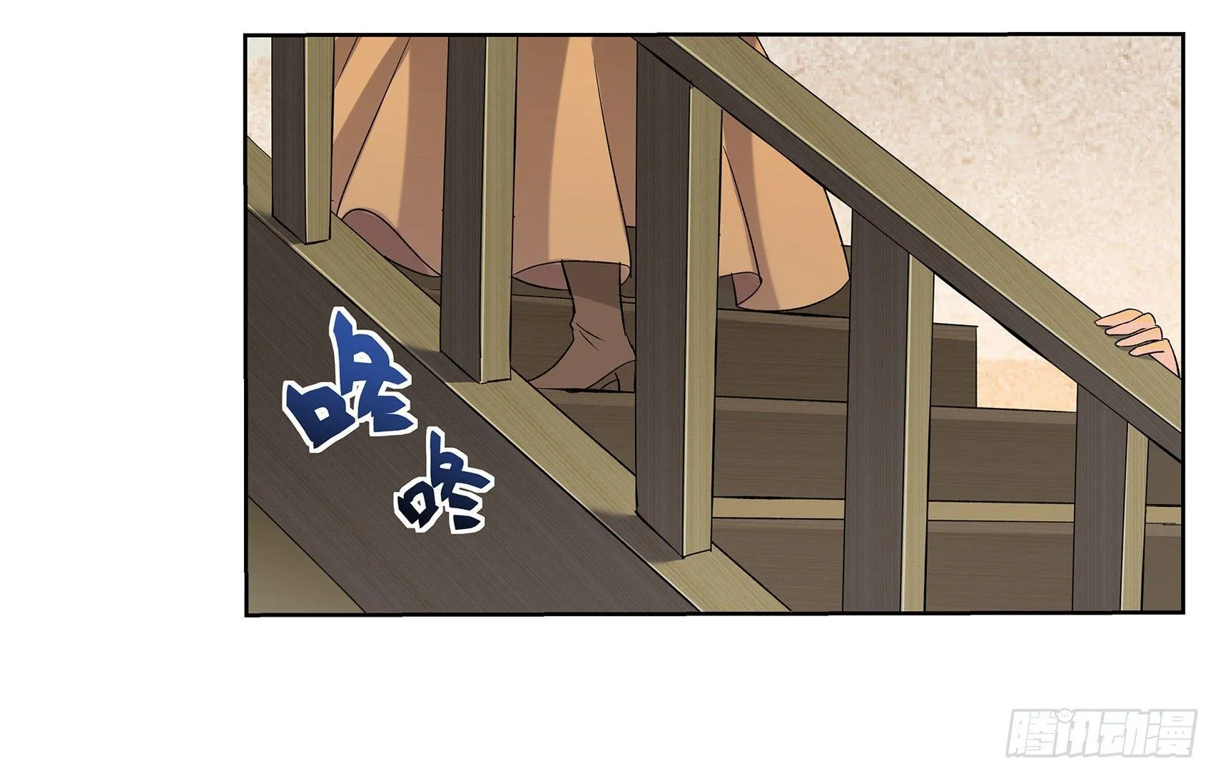 第十一话 第8页