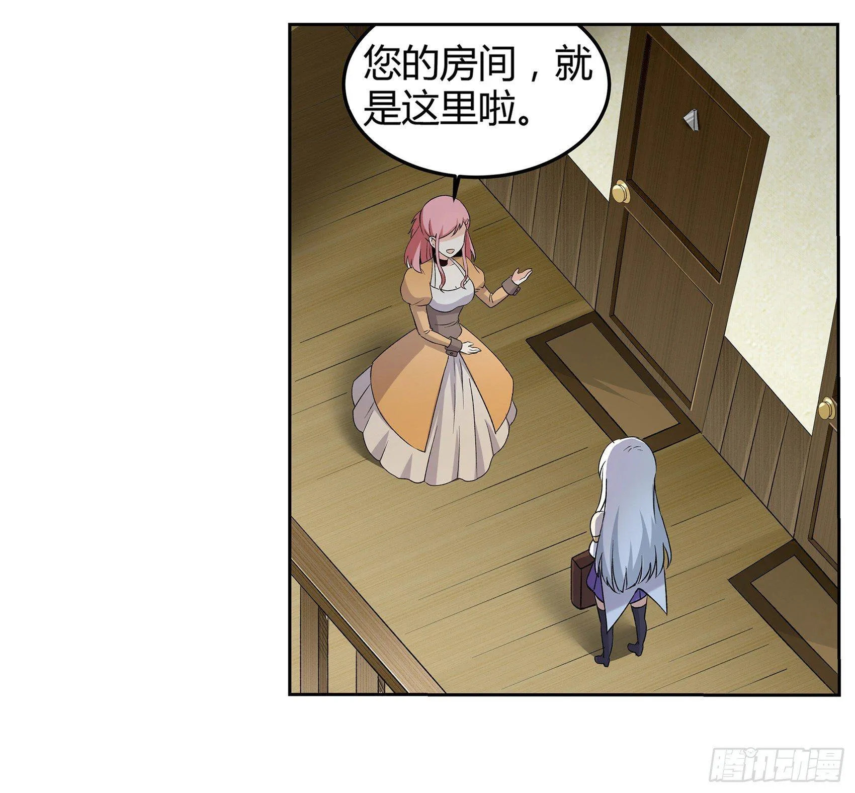 第十一话 第10页
