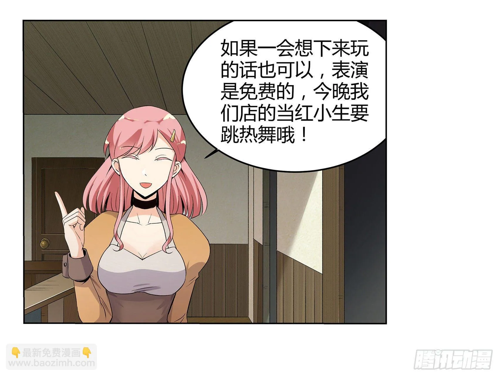 第十一话 第11页
