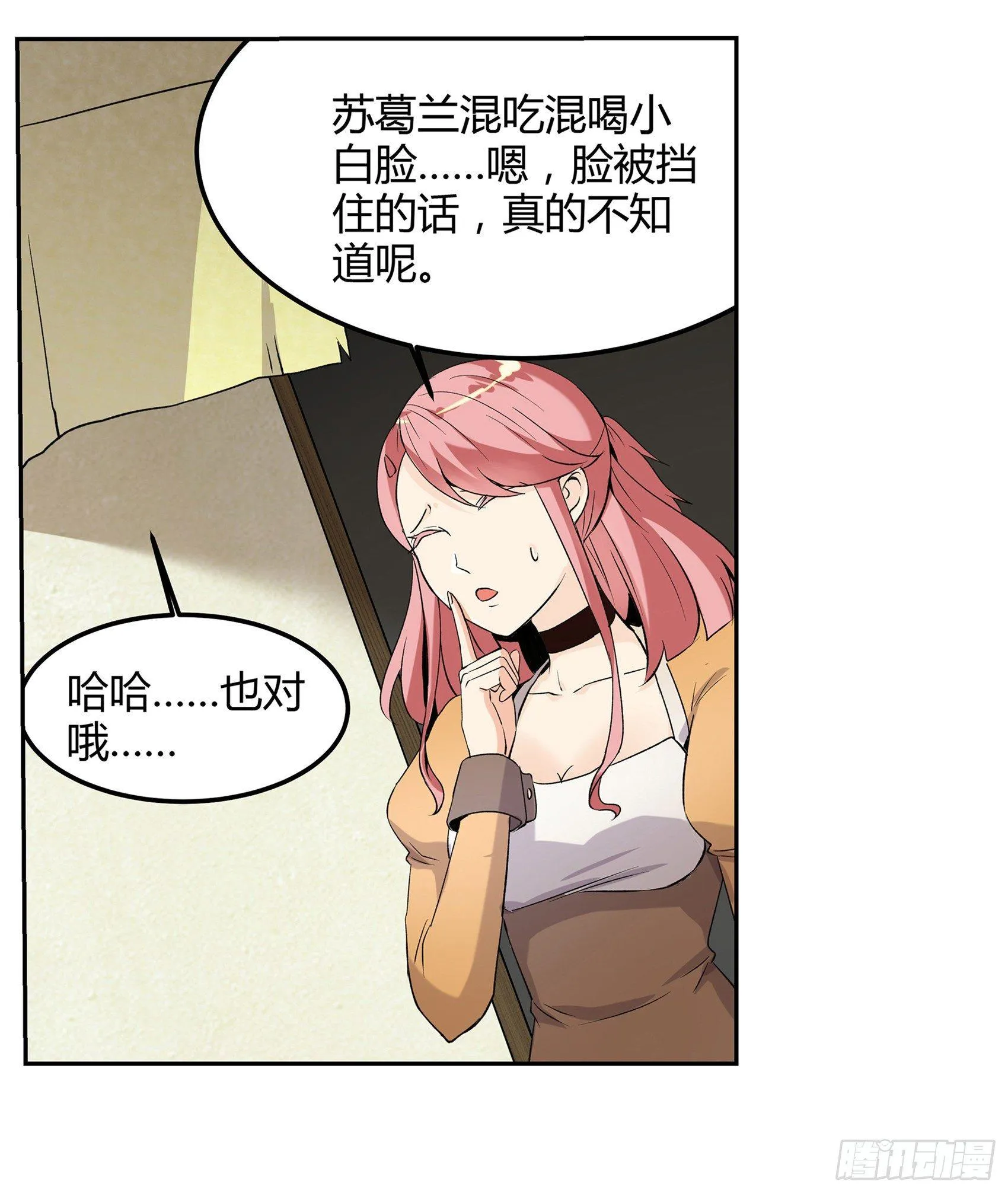 第十一话 第13页