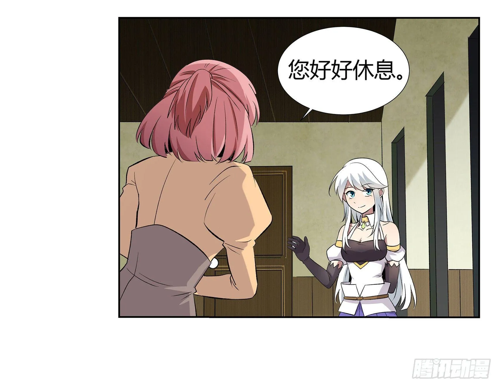 第十一话 第14页
