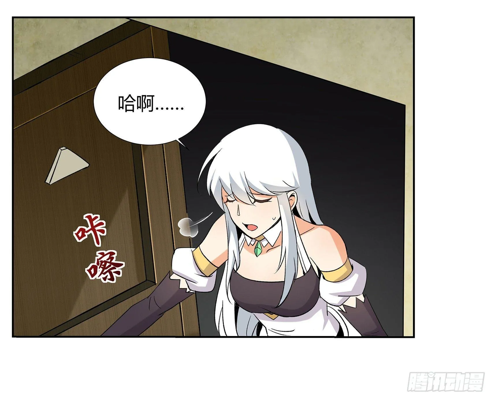 第十一话 第15页