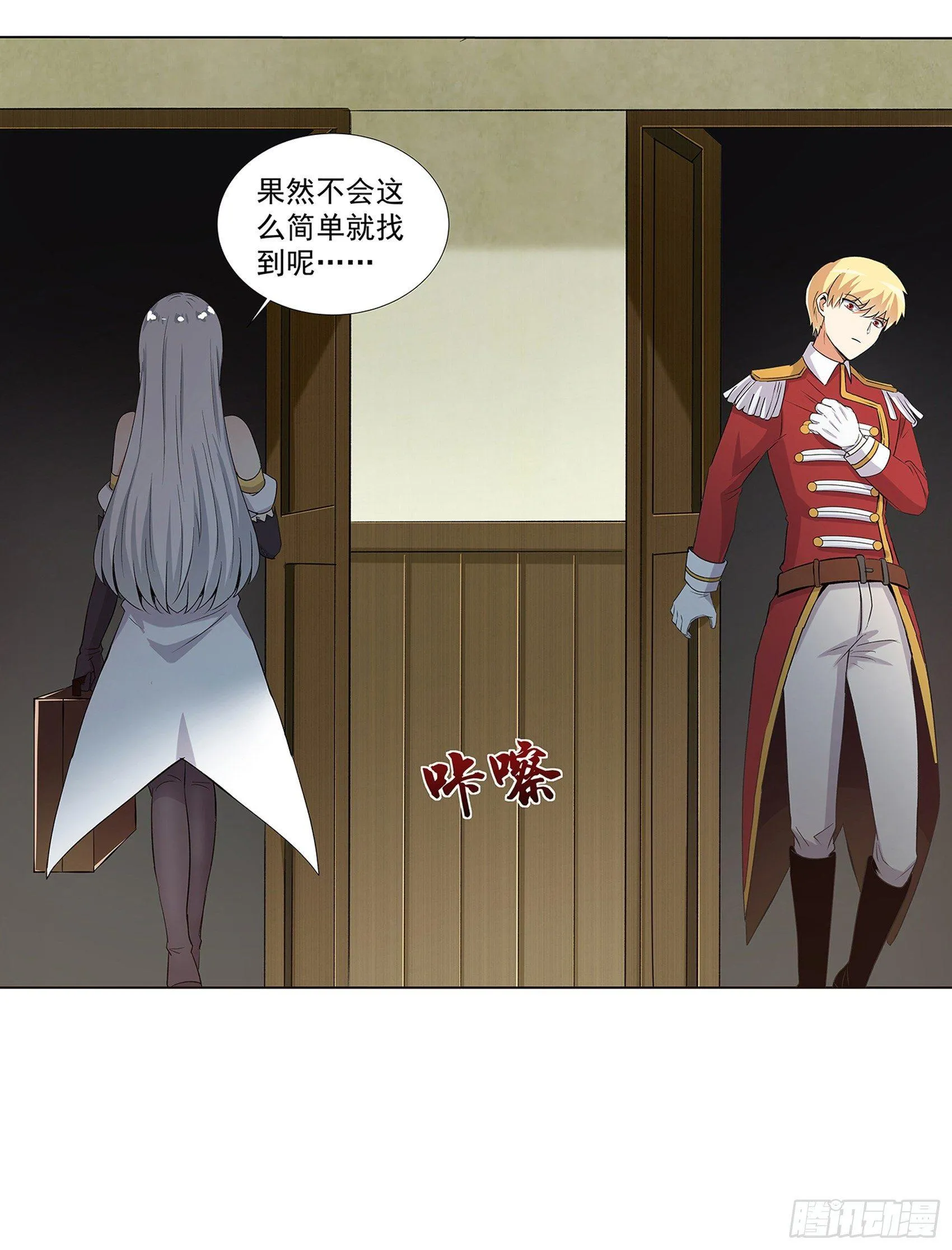 第十一话 第16页