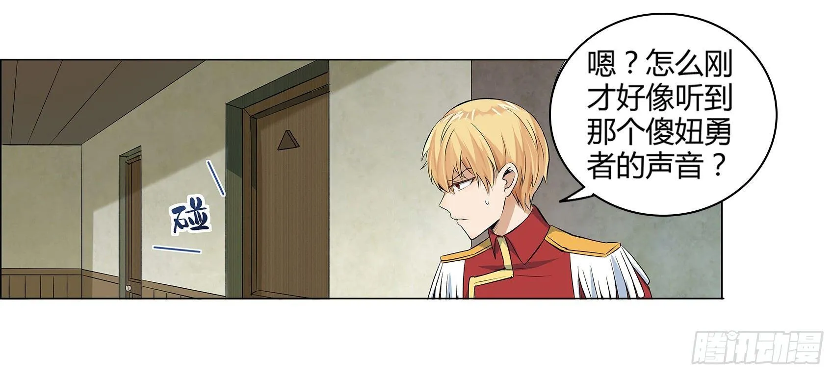 第十一话 第17页