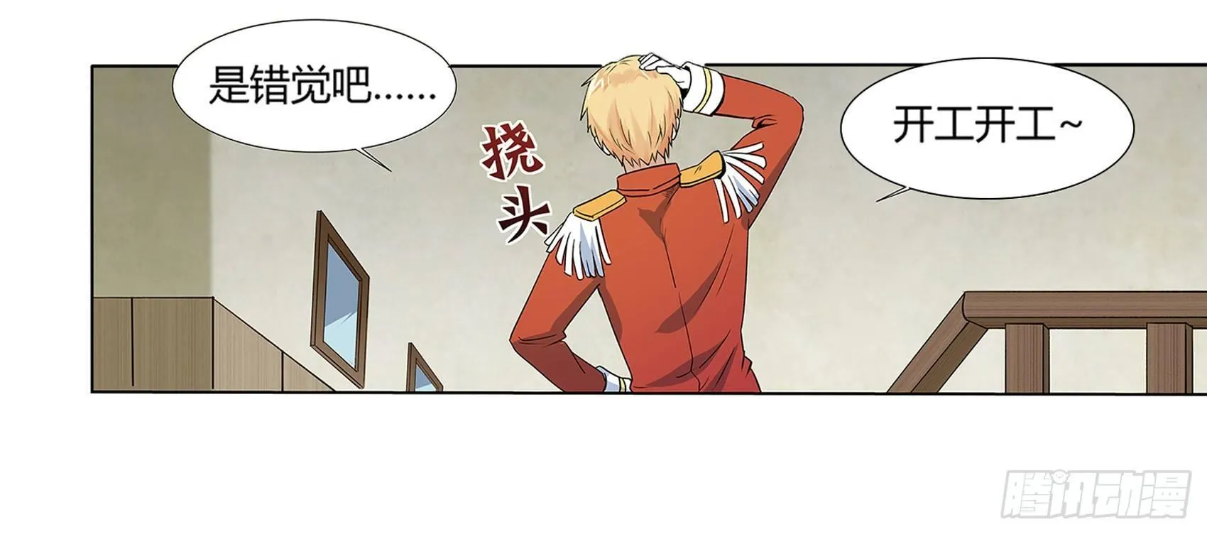 第十一话 第18页