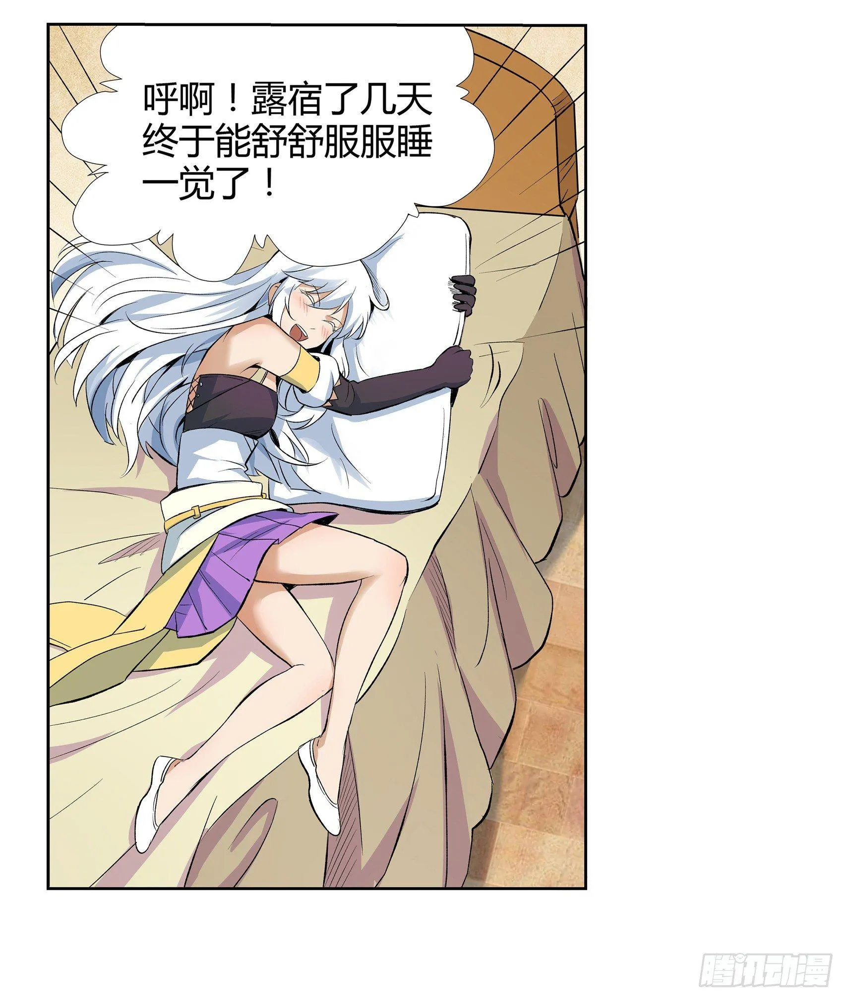 第十一话 第20页