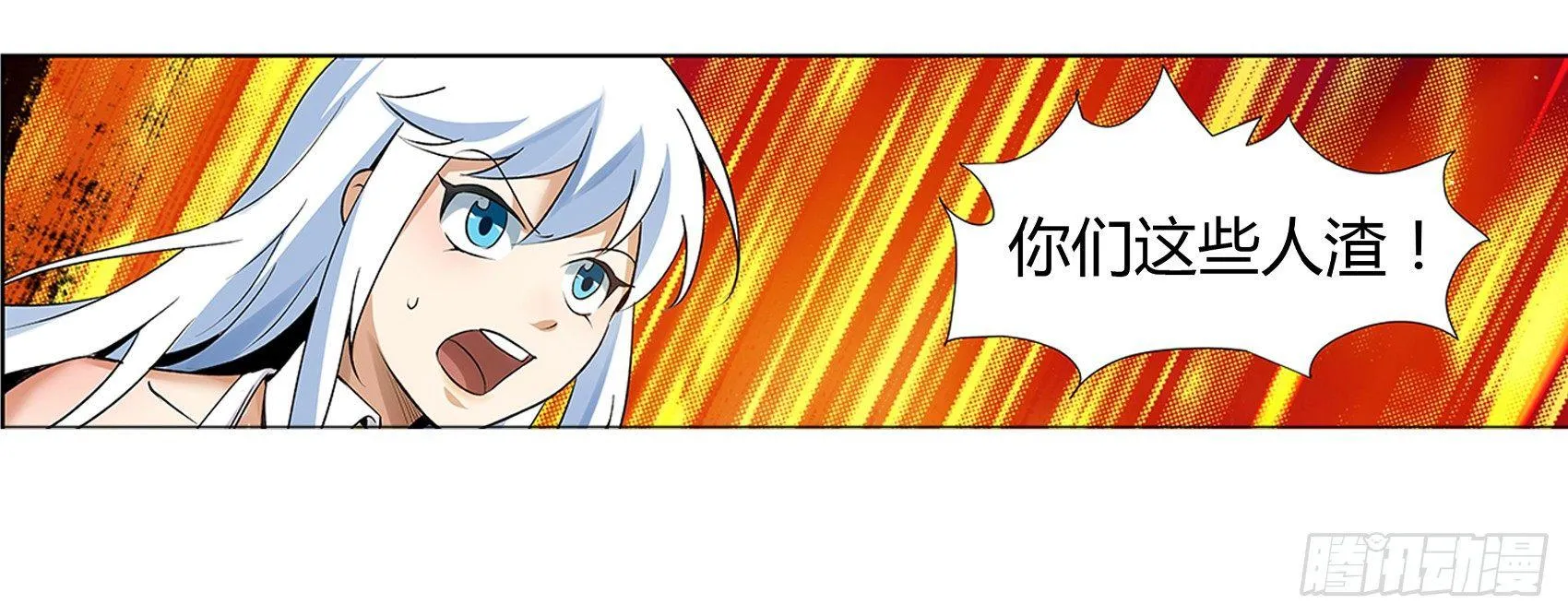第十一话 第24页