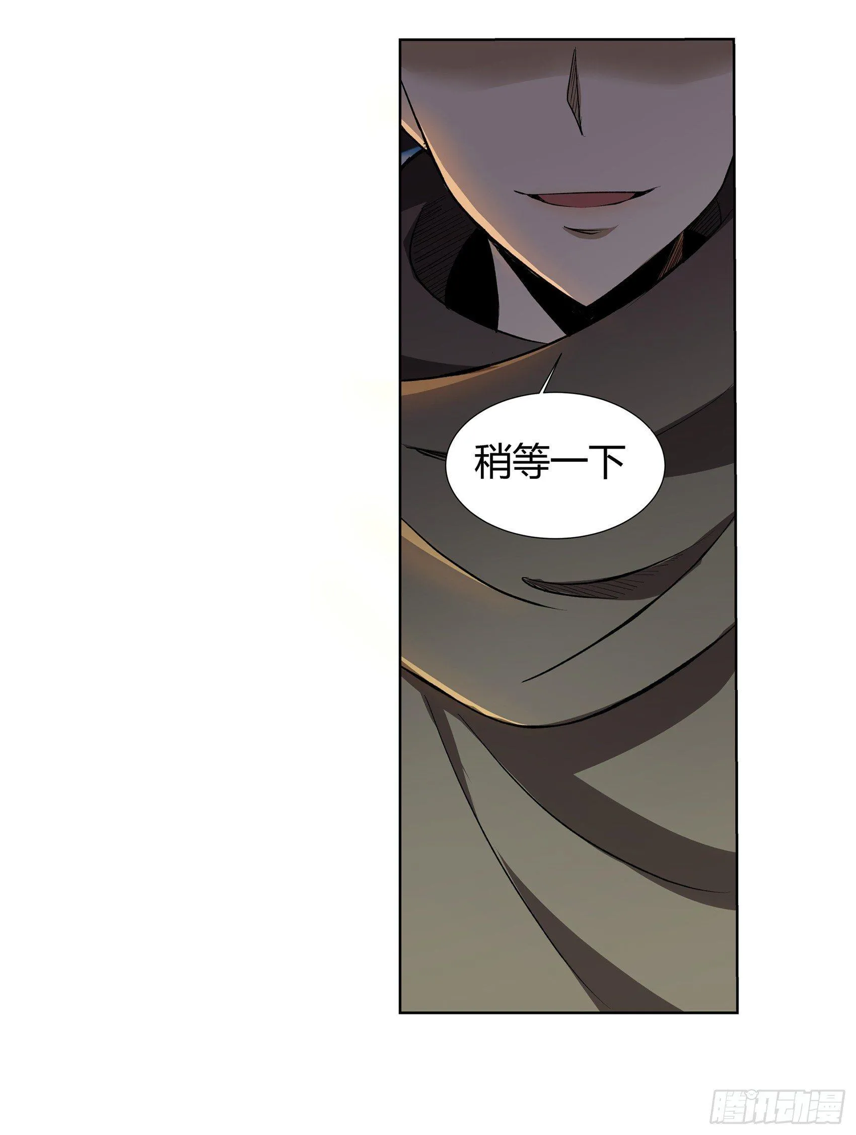 第十一话 第26页