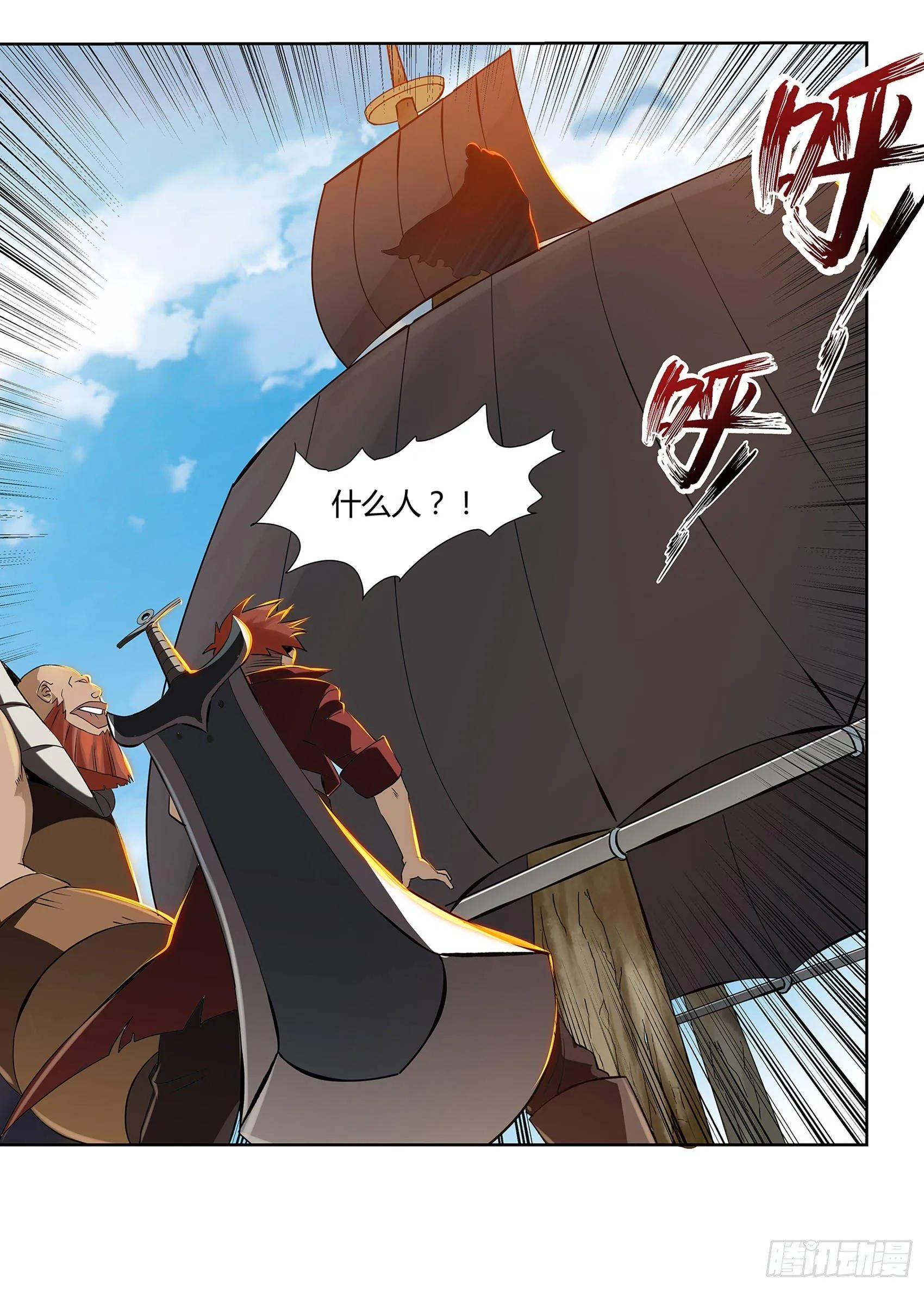 第十一话 第27页