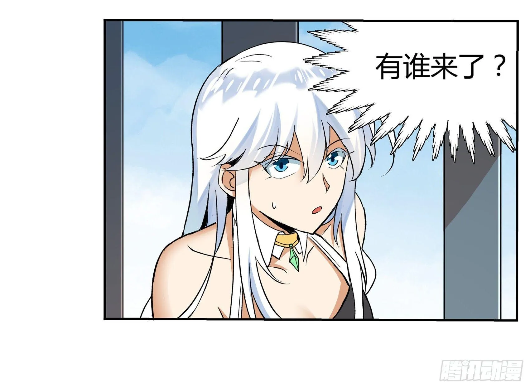 第十一话 第29页