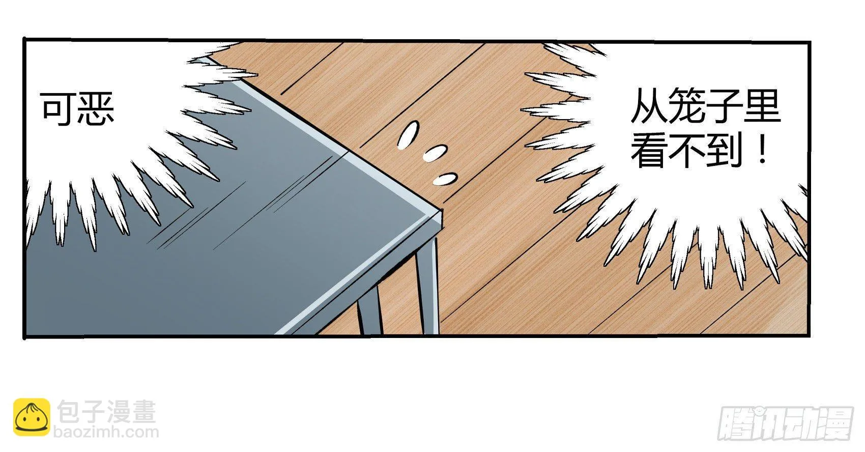 第十一话 第30页