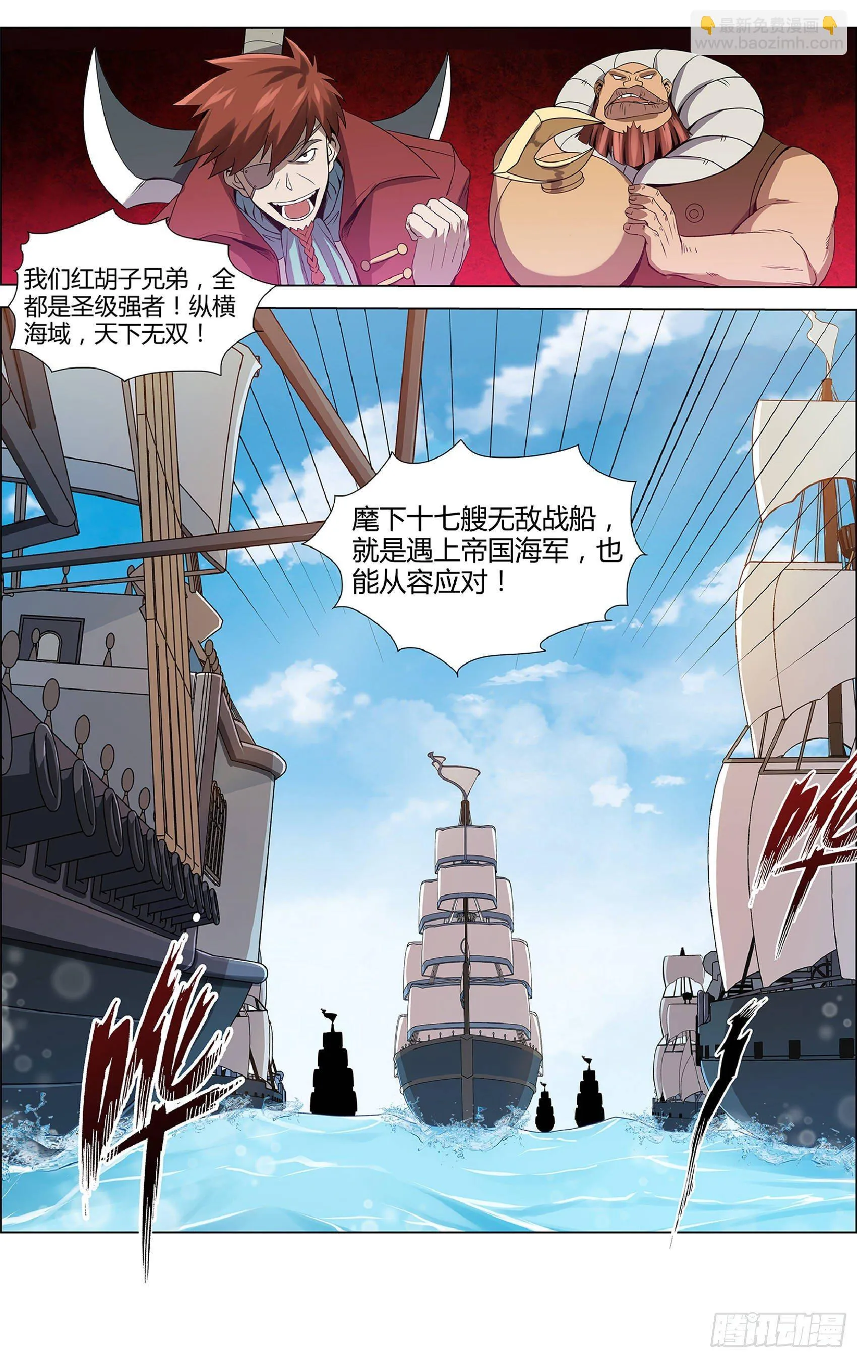 第十一话 第33页