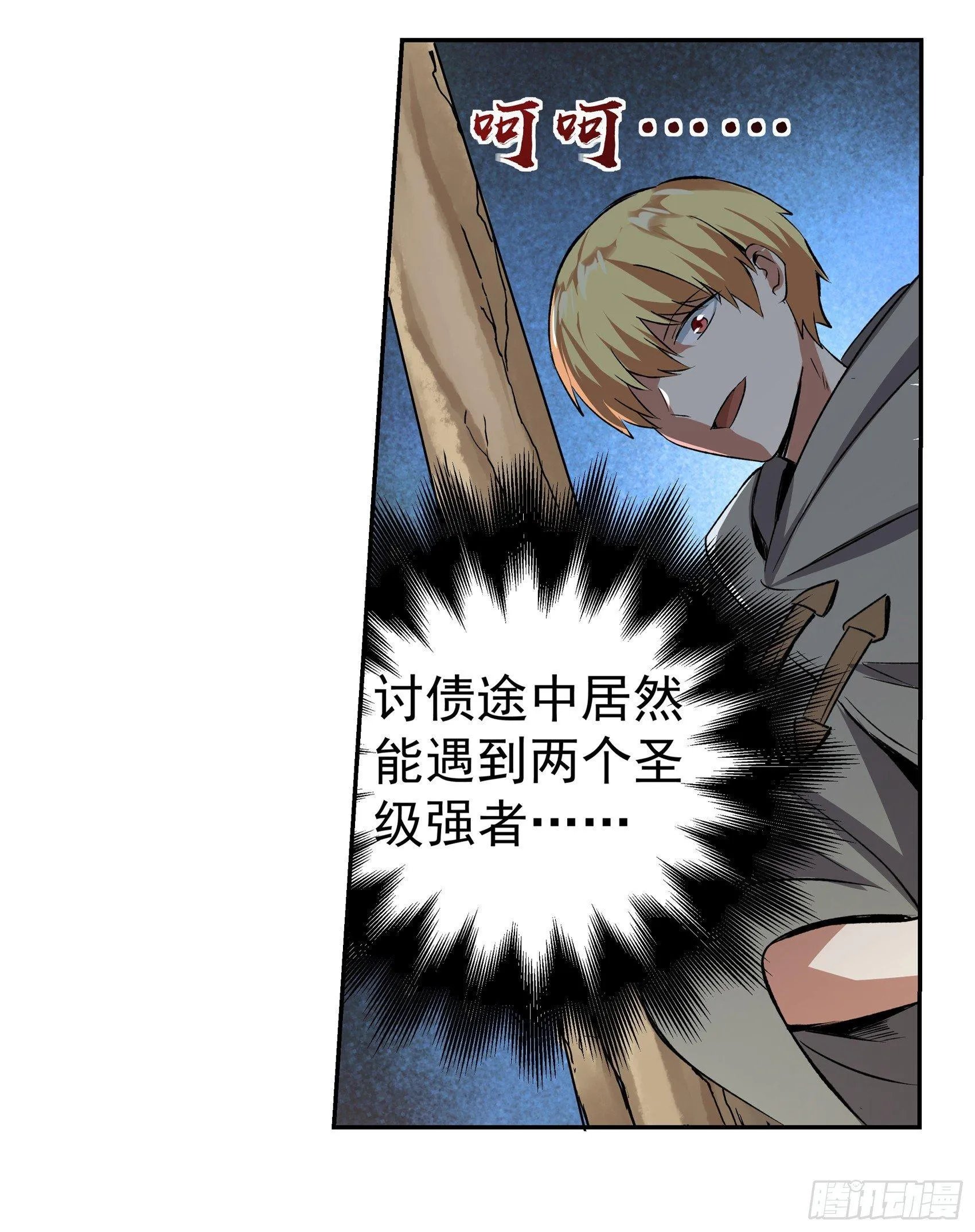 第十一话 第35页
