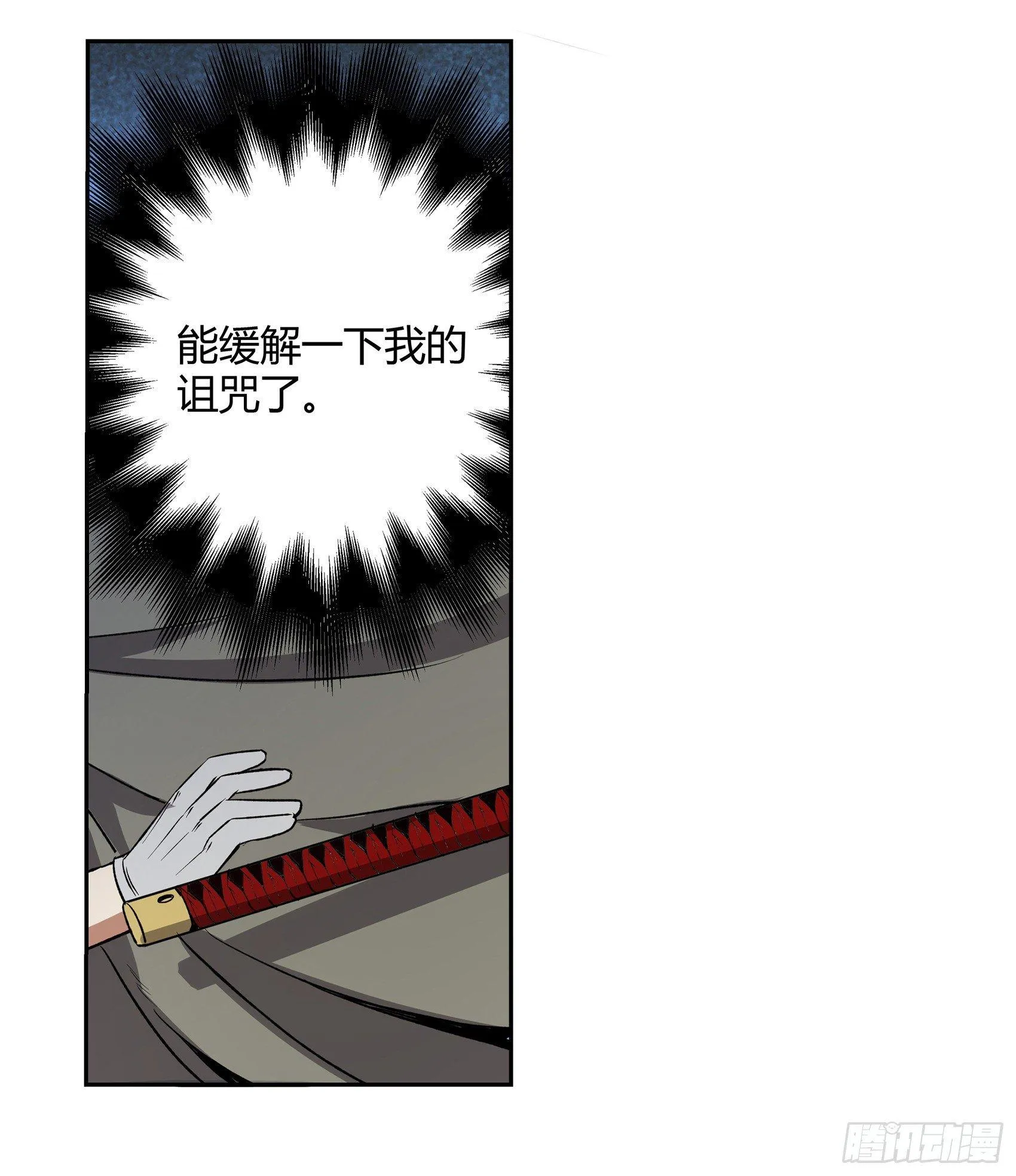 第十一话 第36页