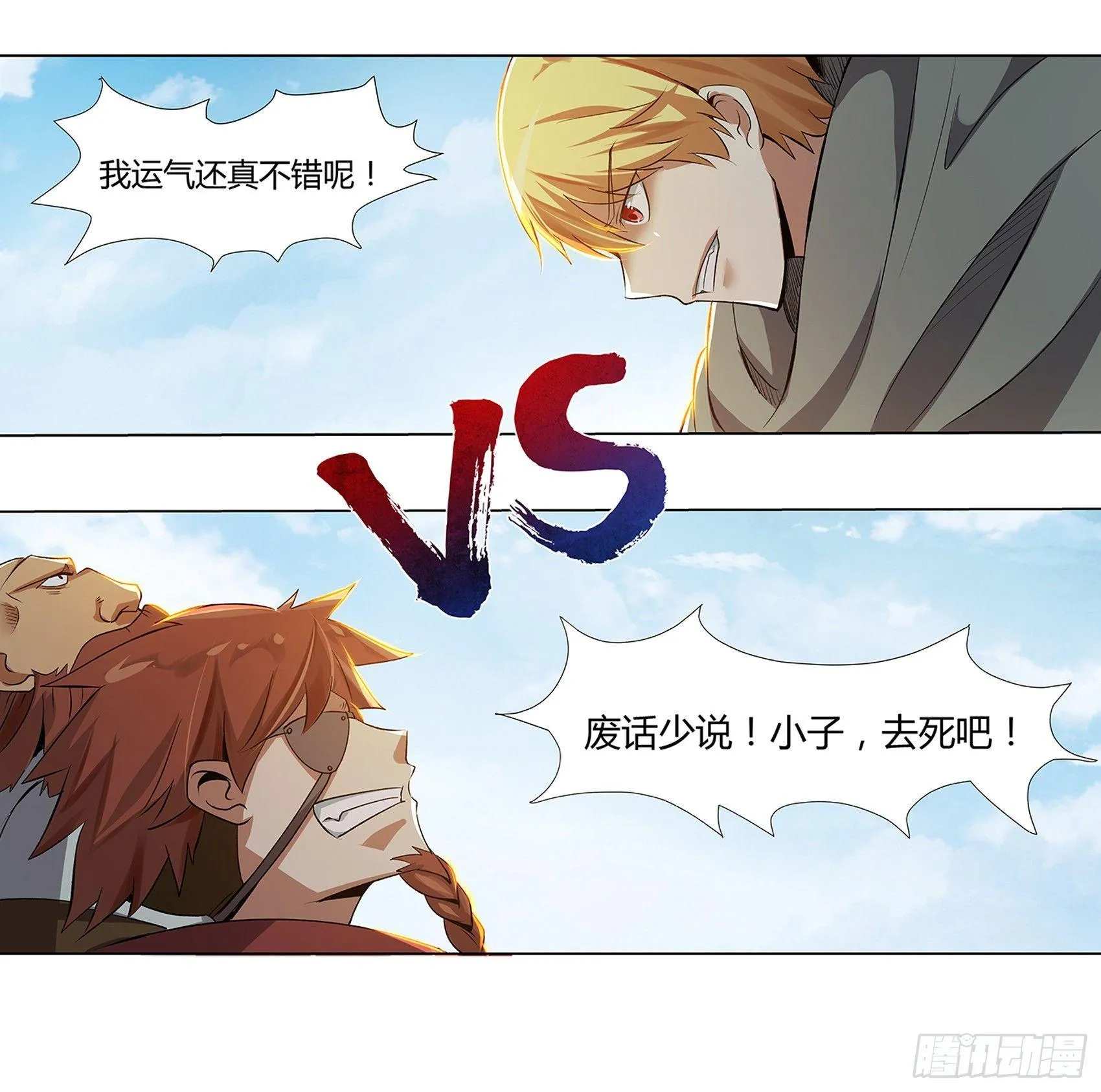 第十一话 第37页