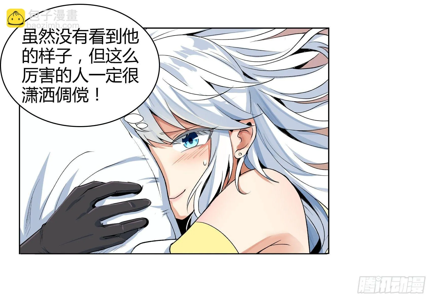 第十一话 第47页