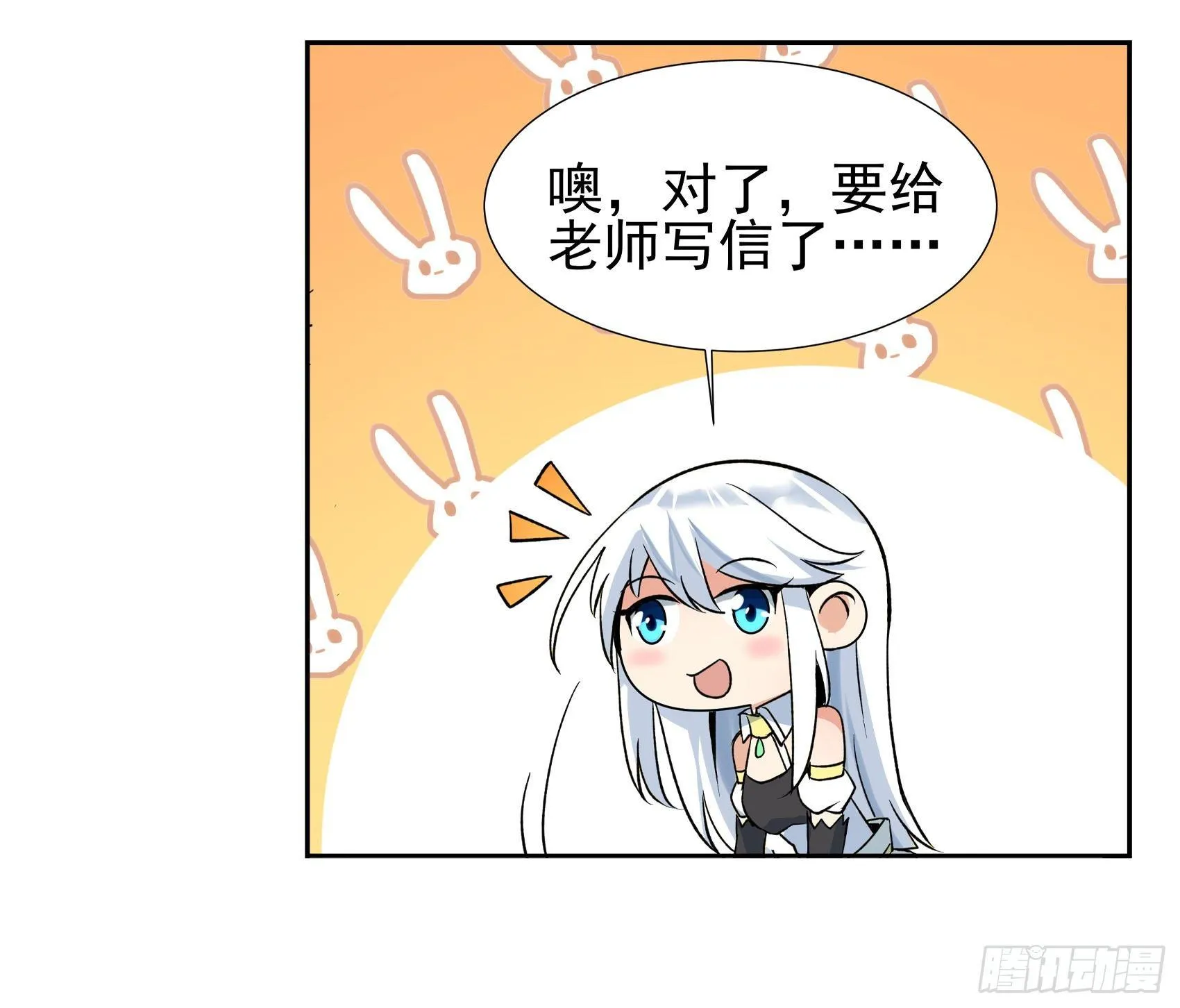 第十一话 第48页