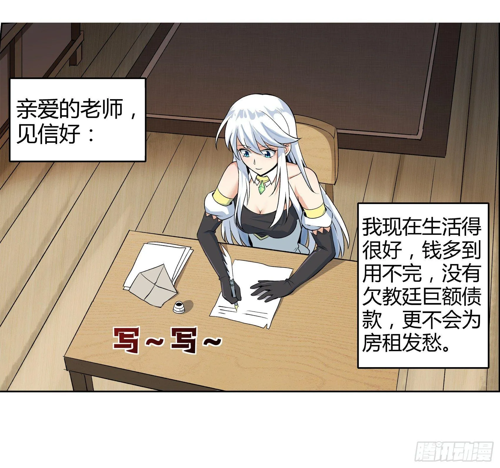 第十一话 第50页