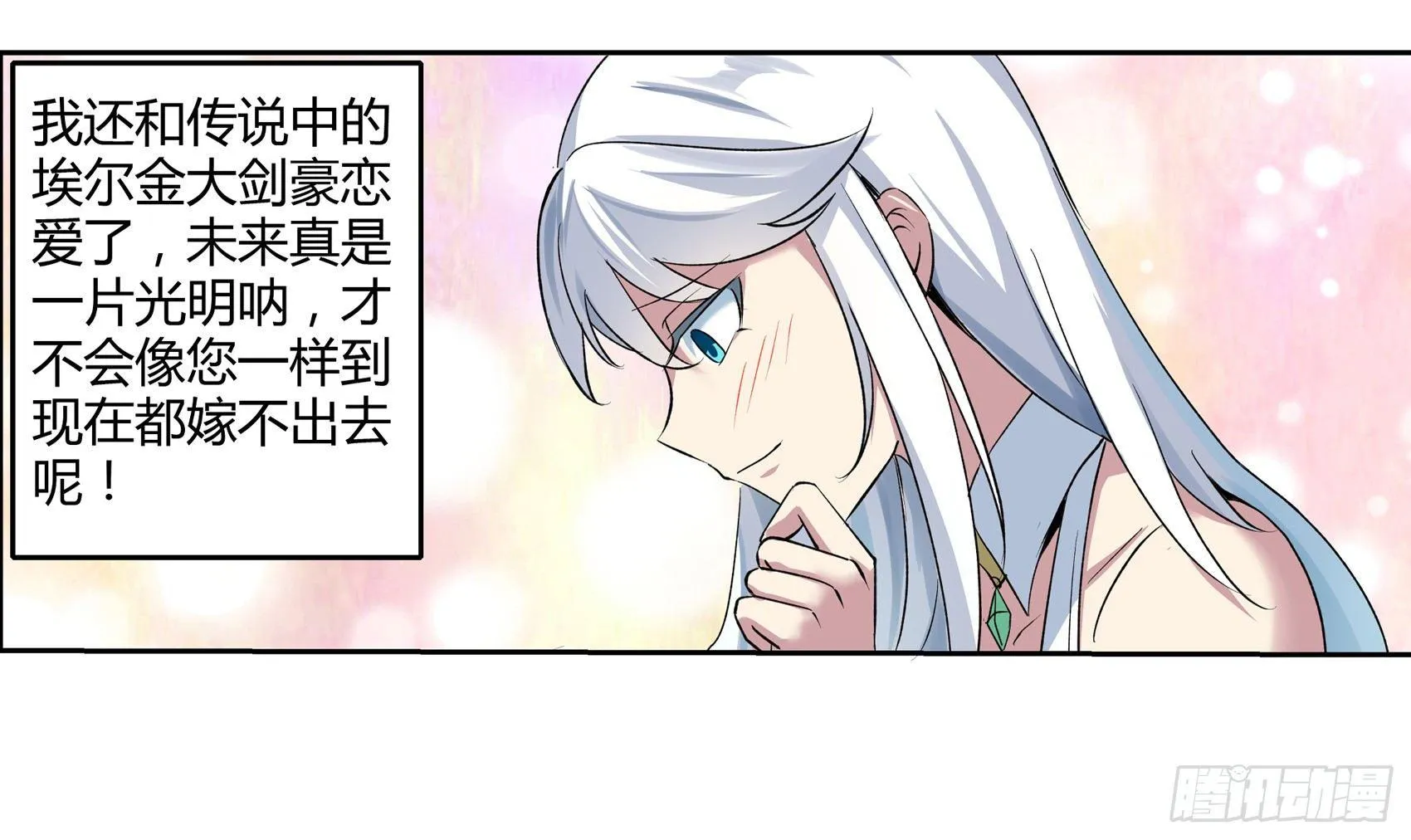 第十一话 第51页