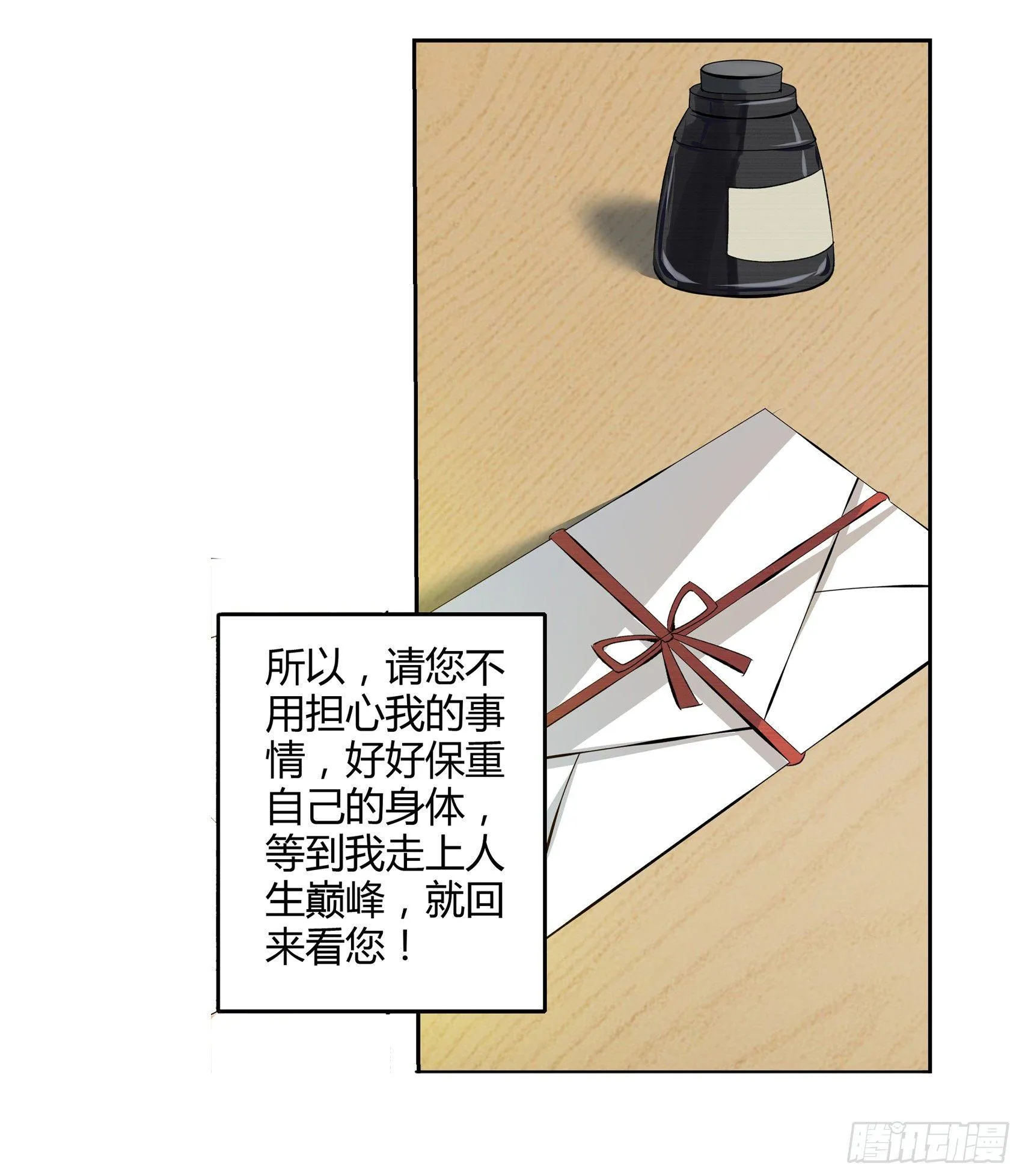 第十一话 第52页