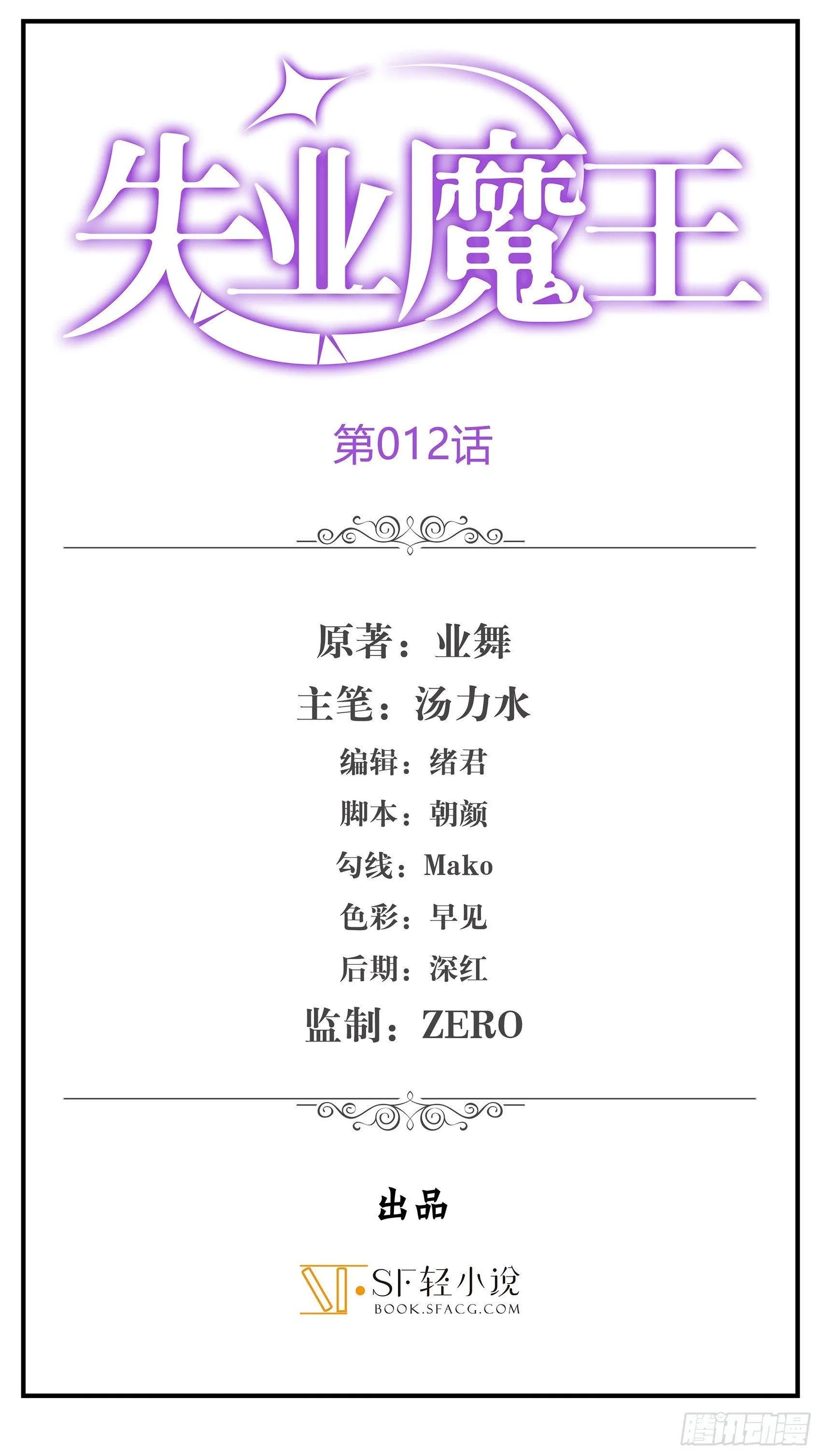 第十二话 第1页