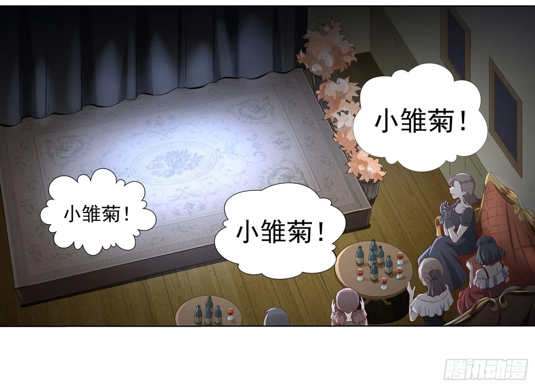 第十二话 第2页