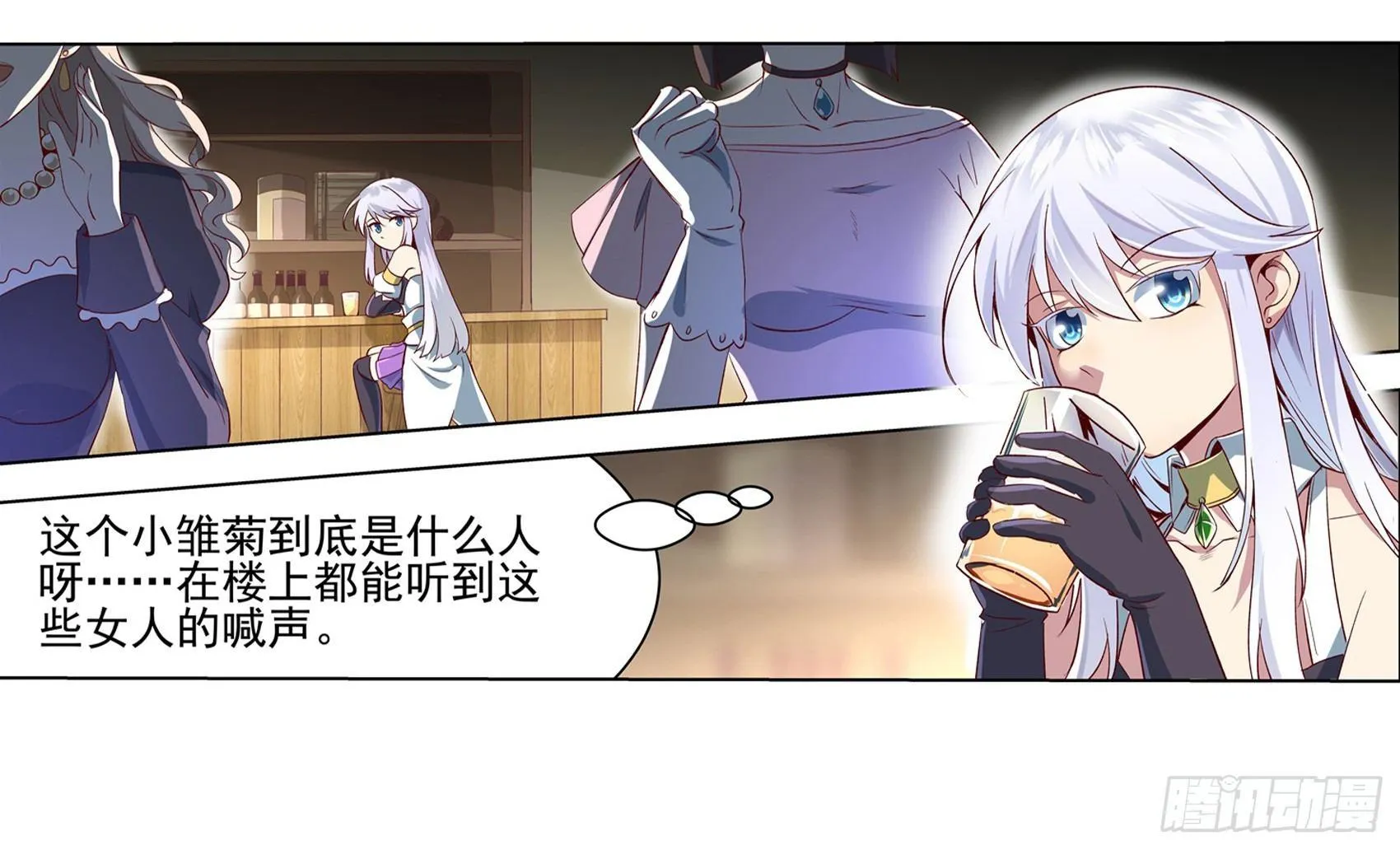 第十二话 第3页