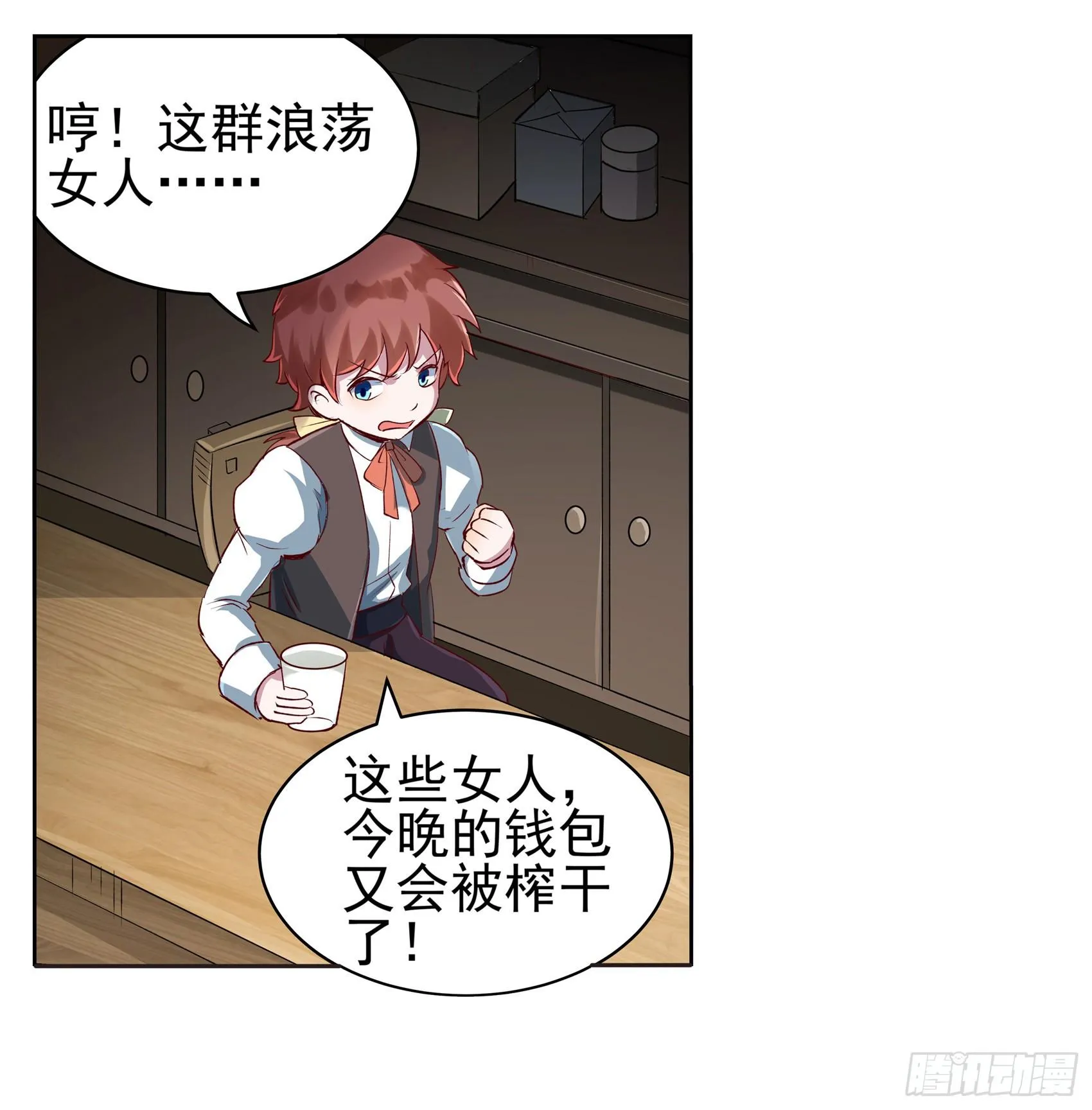 第十二话 第5页