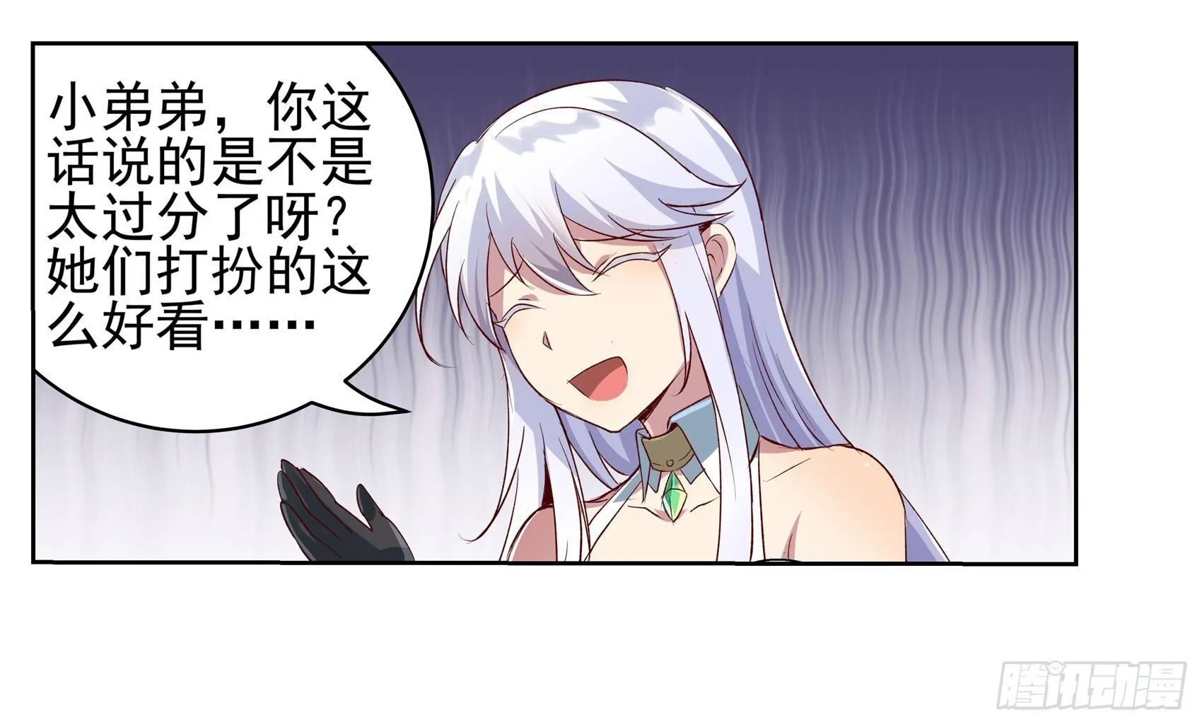 第十二话 第6页