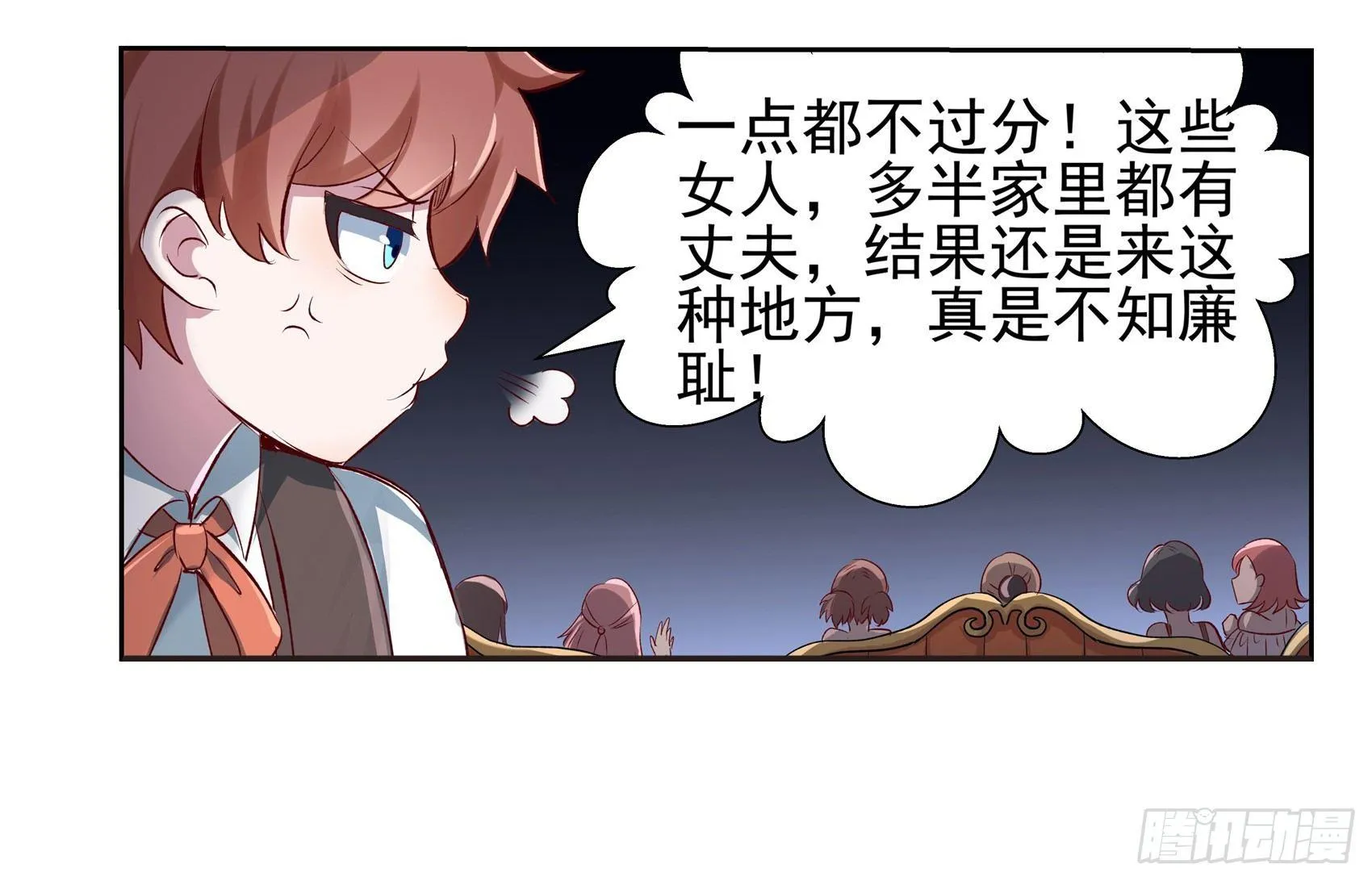 第十二话 第7页