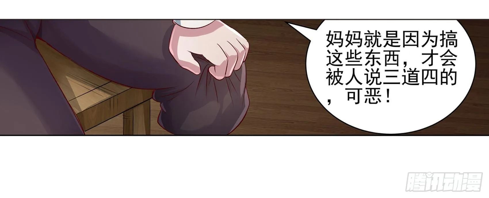 第十二话 第8页