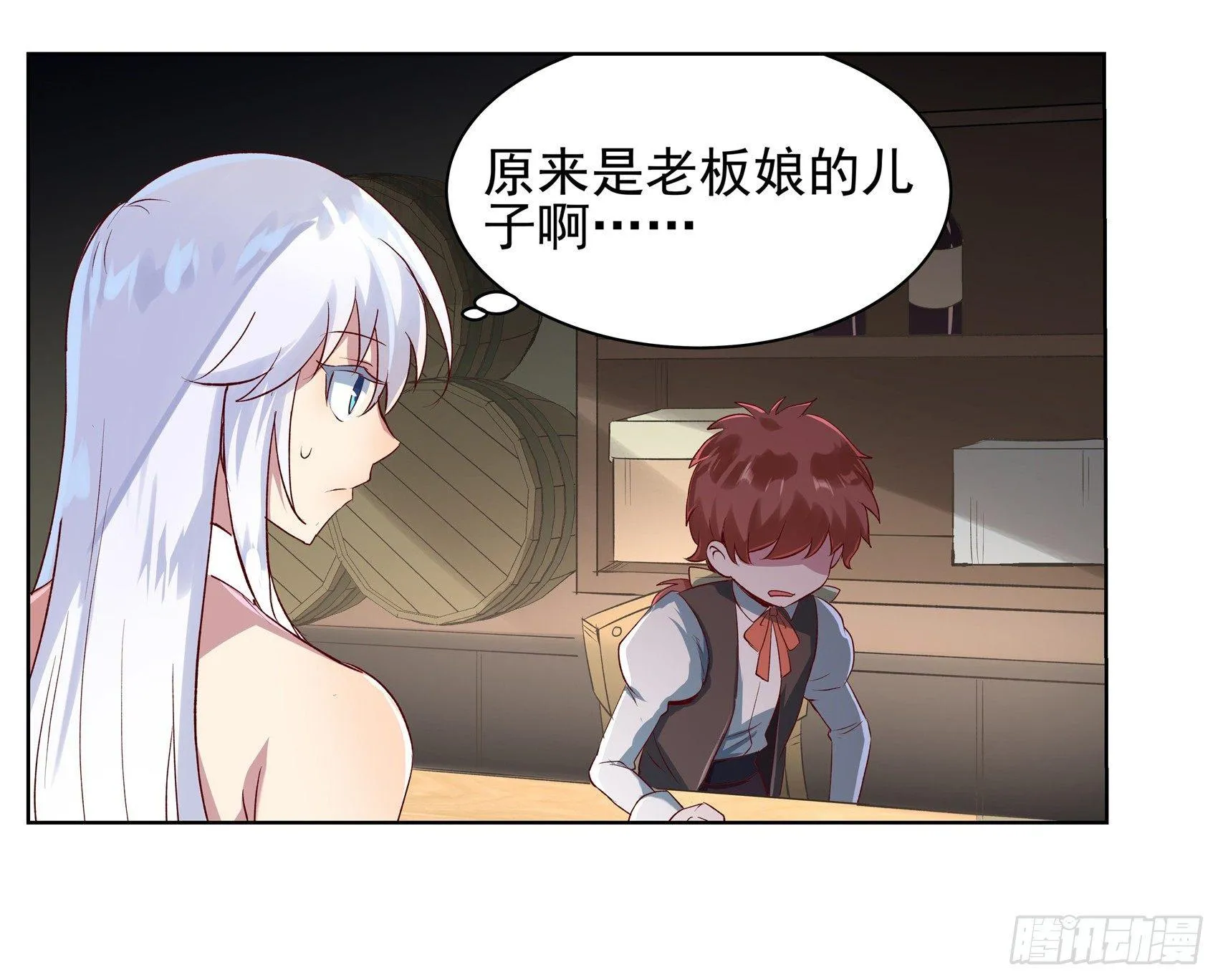 第十二话 第9页