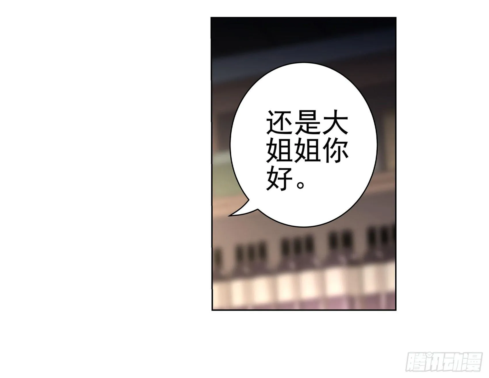 第十二话 第10页