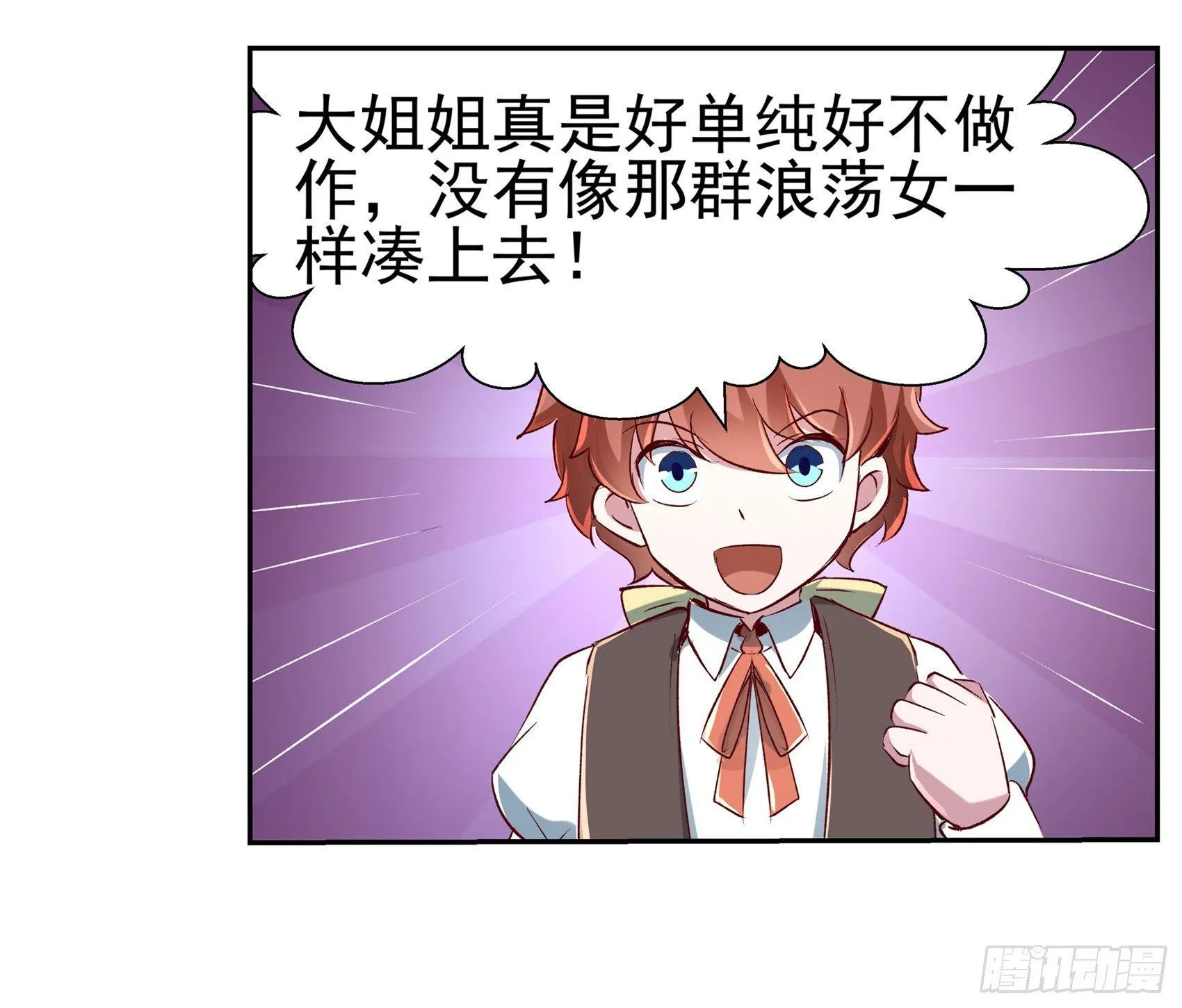 第十二话 第11页