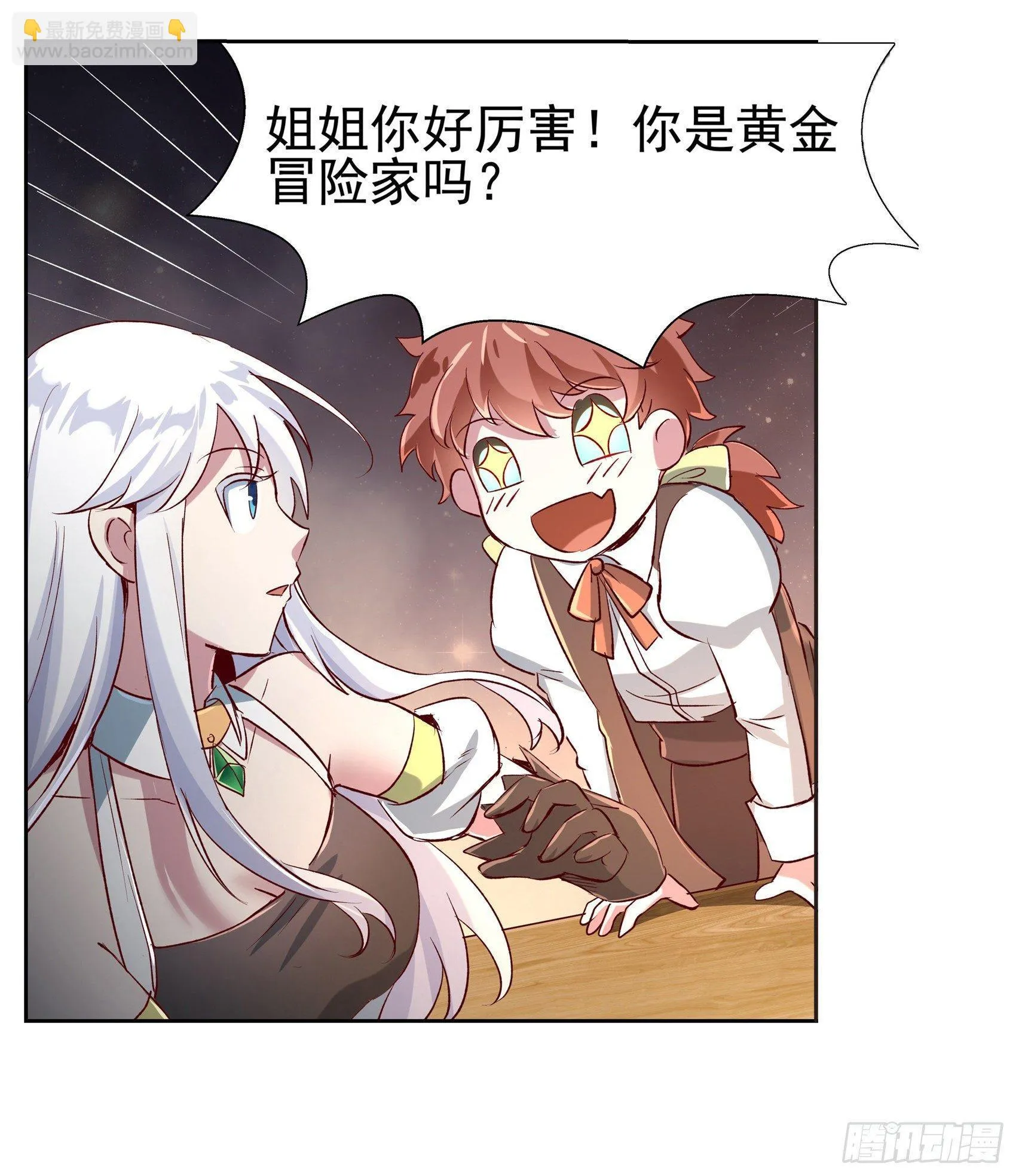 第十二话 第16页