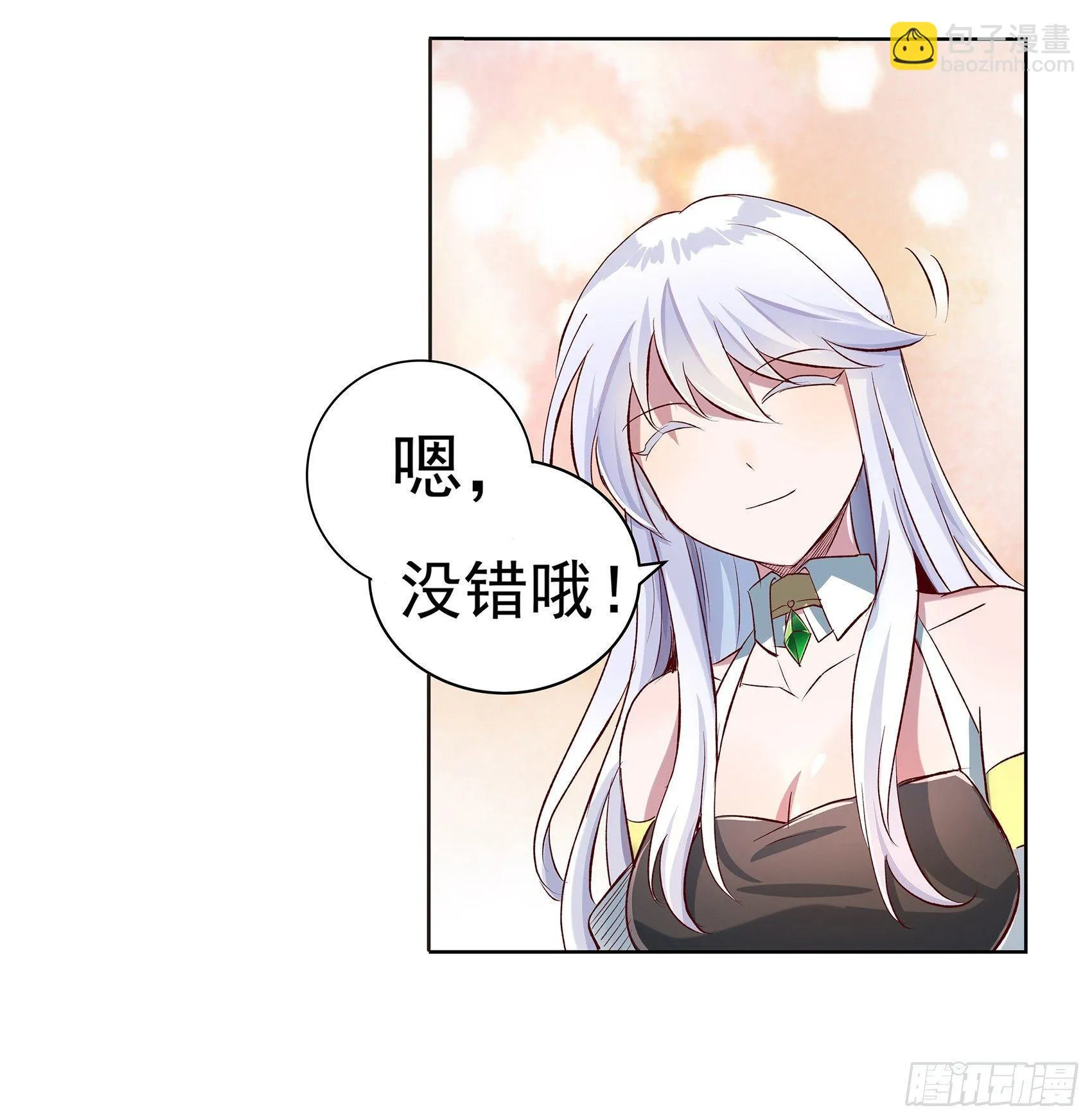 第十二话 第17页
