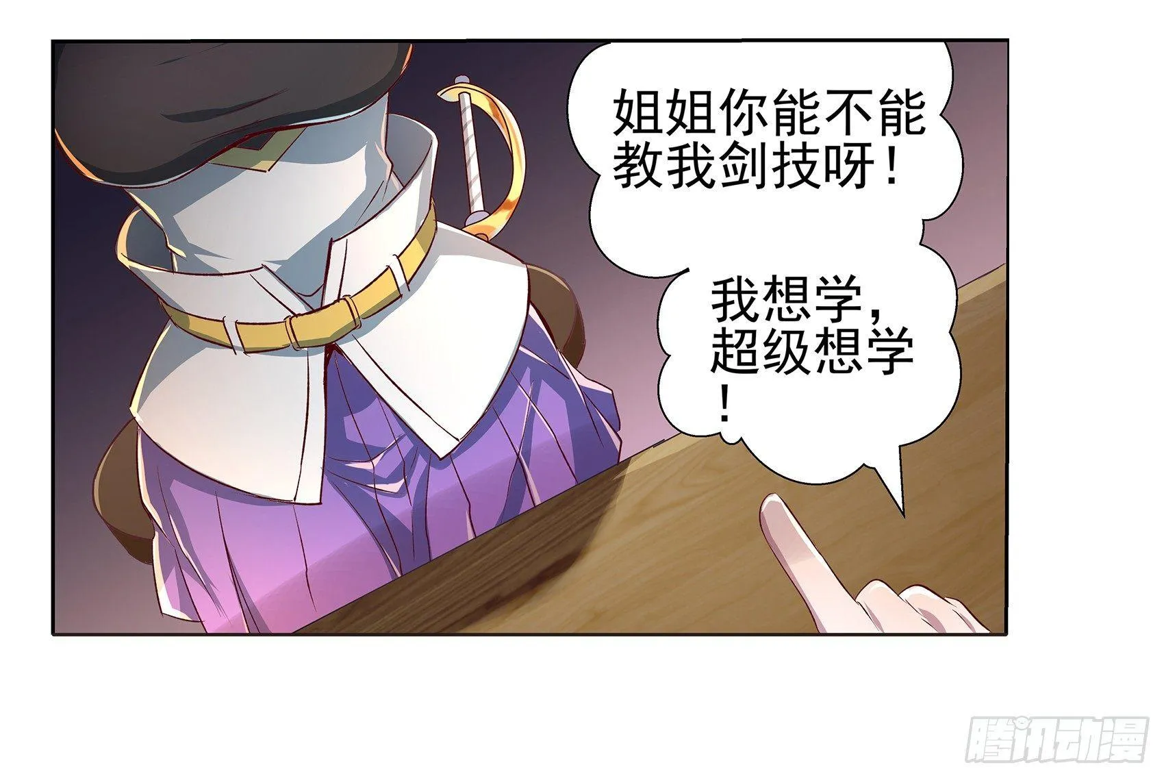 第十二话 第19页