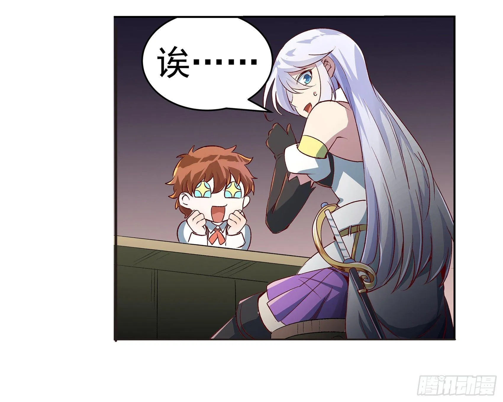 第十二话 第20页