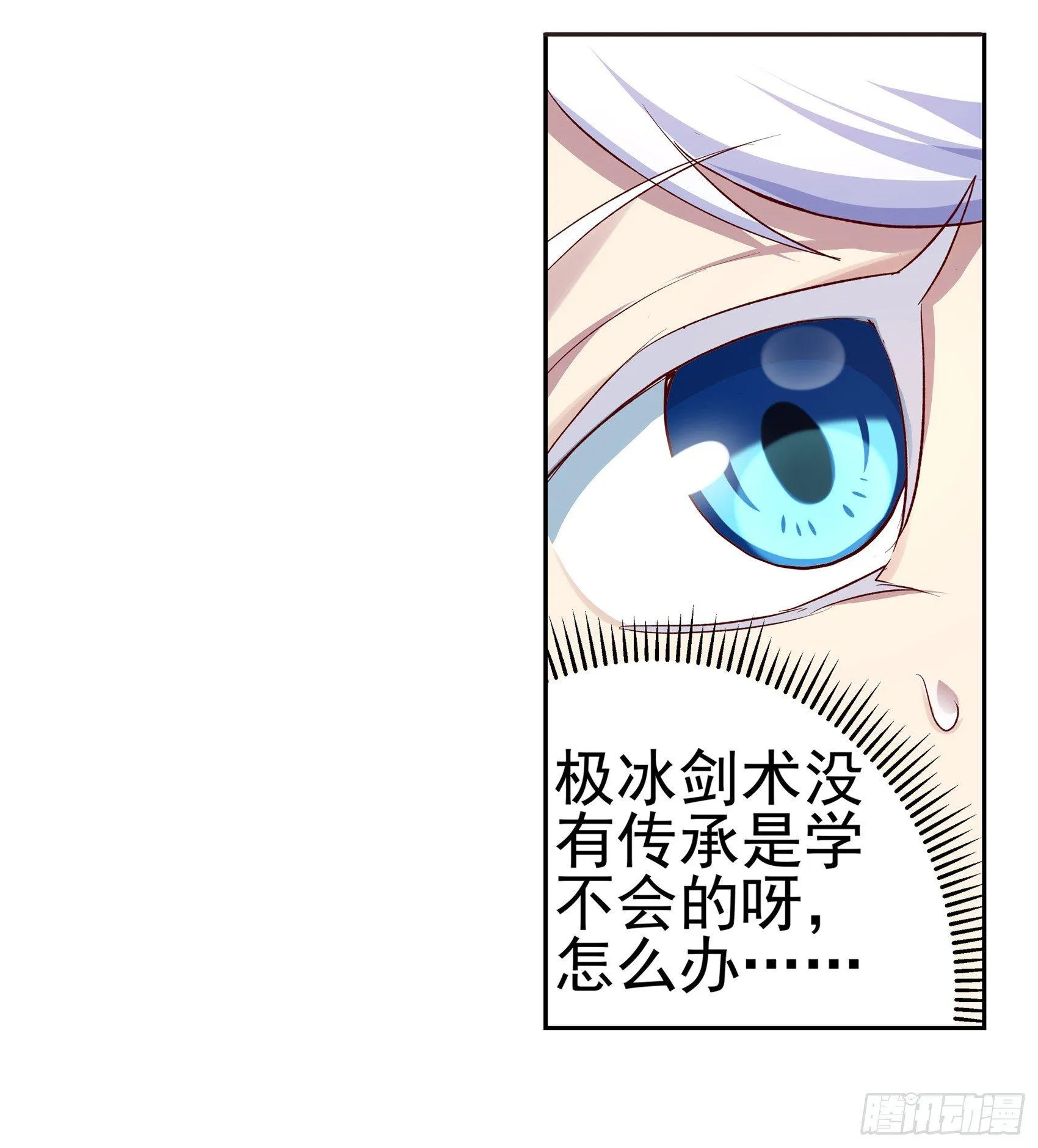 第十二话 第21页
